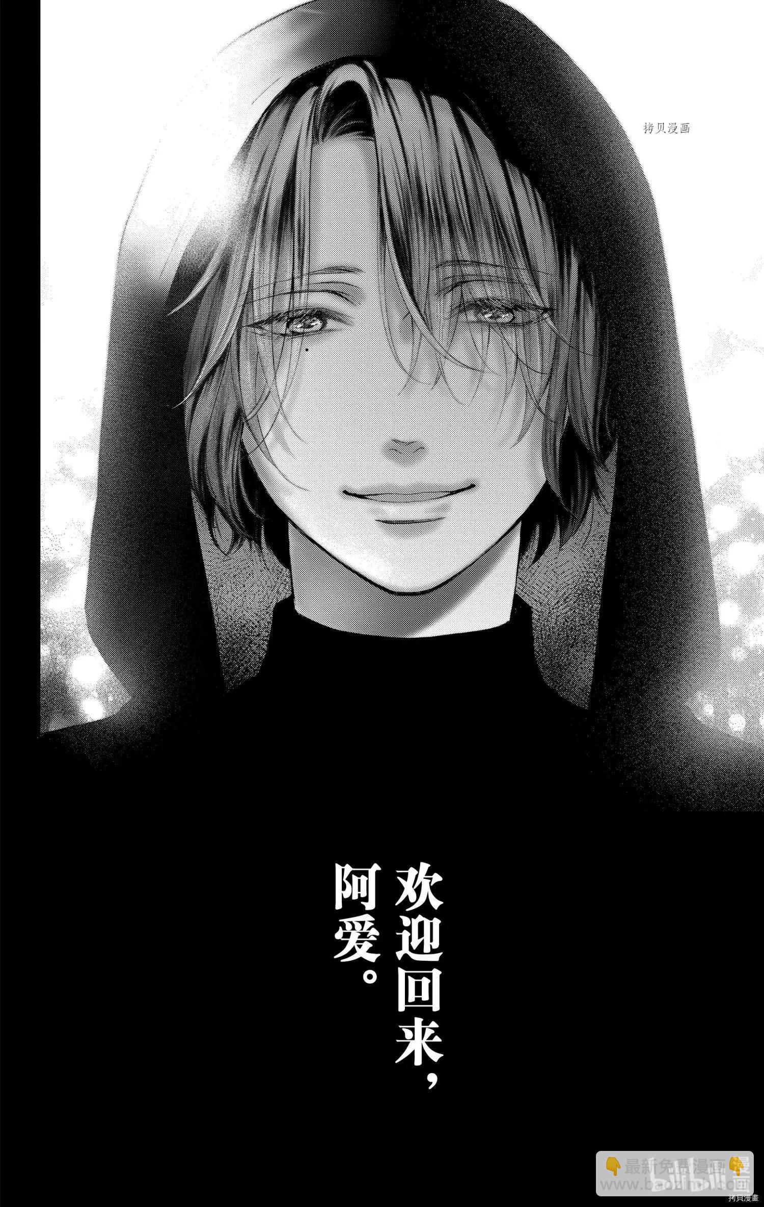 《一弦定音》第99话 第8页
