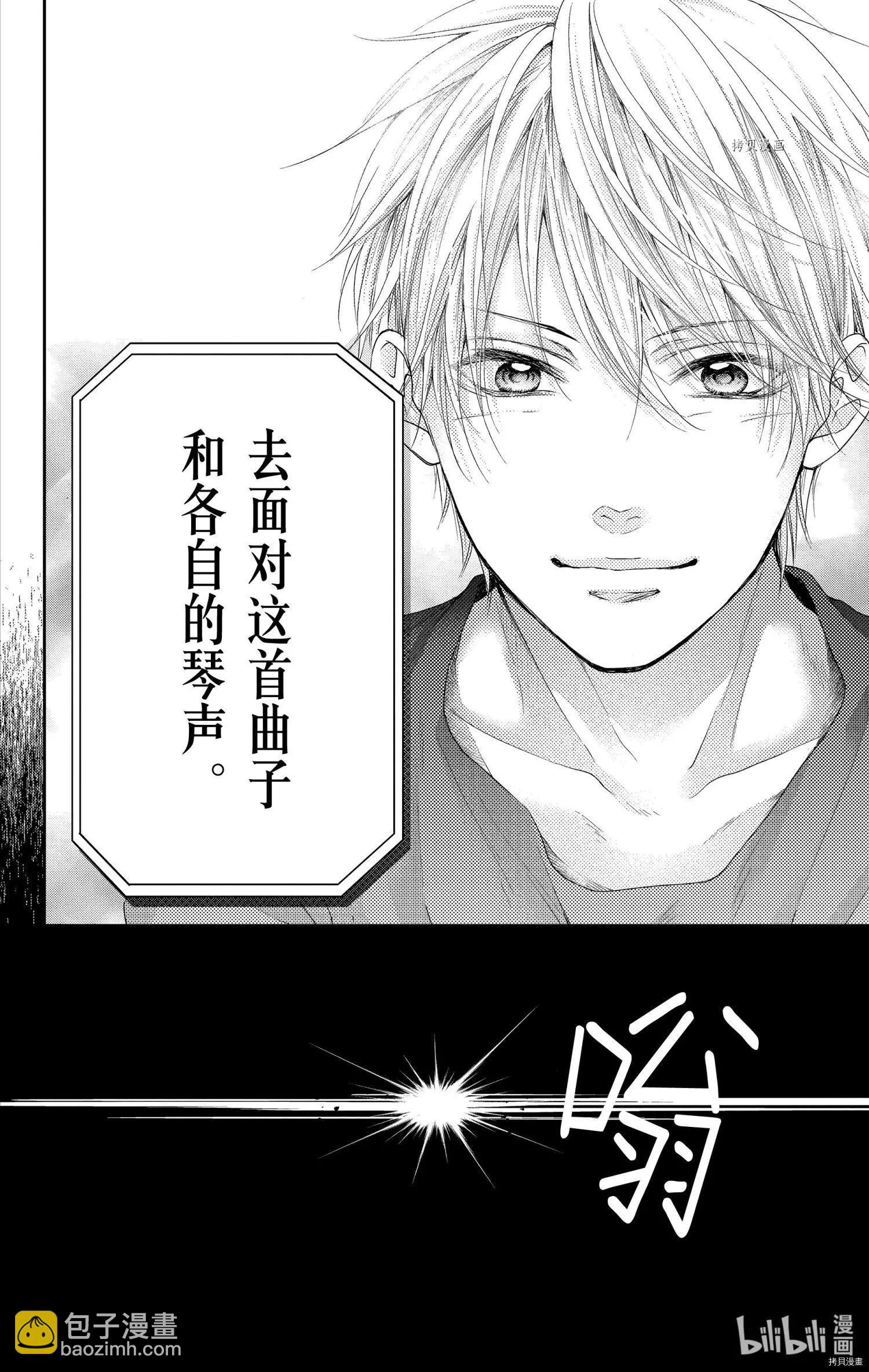 《一弦定音》第98话 第28页