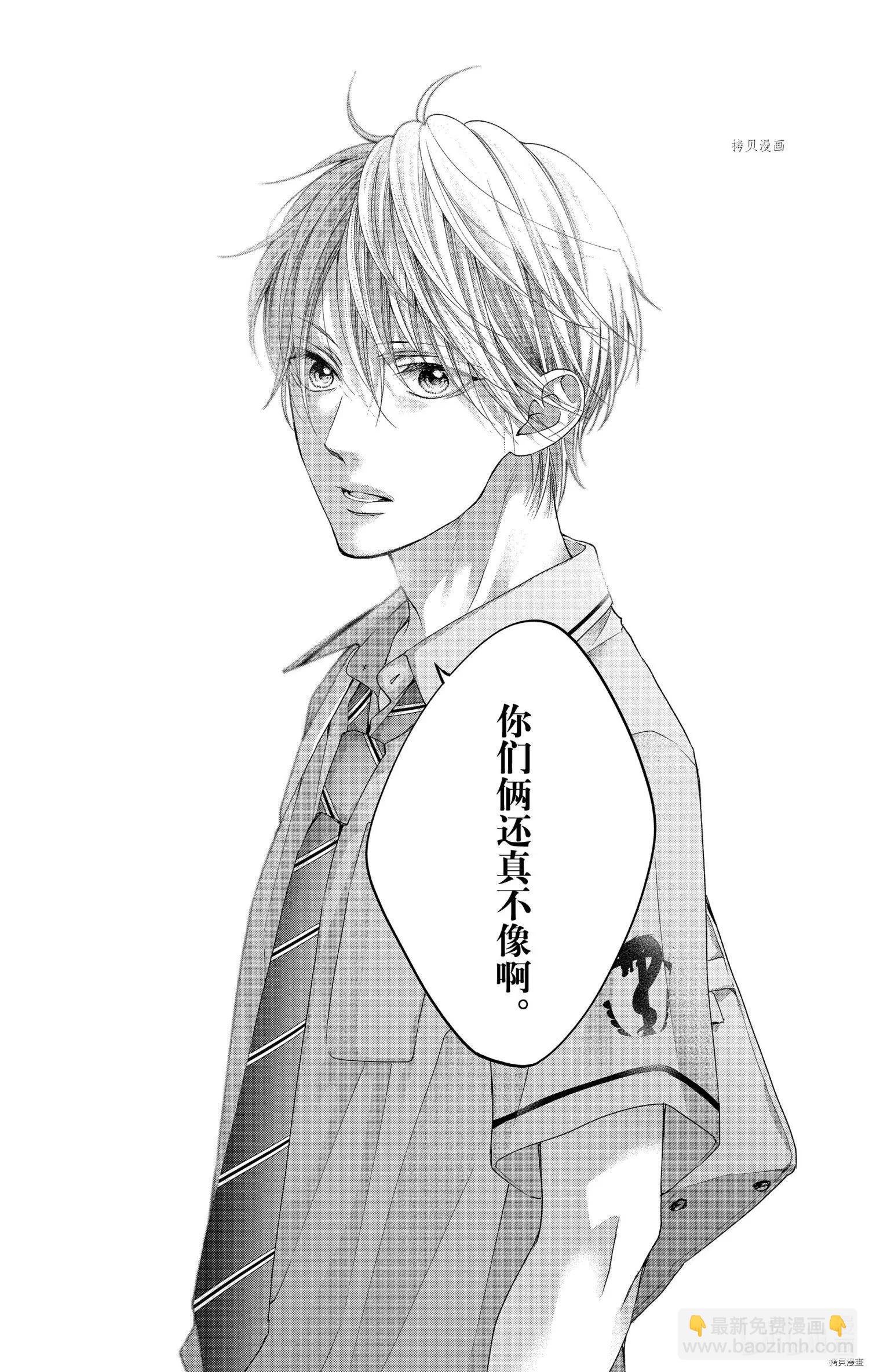 《一弦定音》第102话 第18页