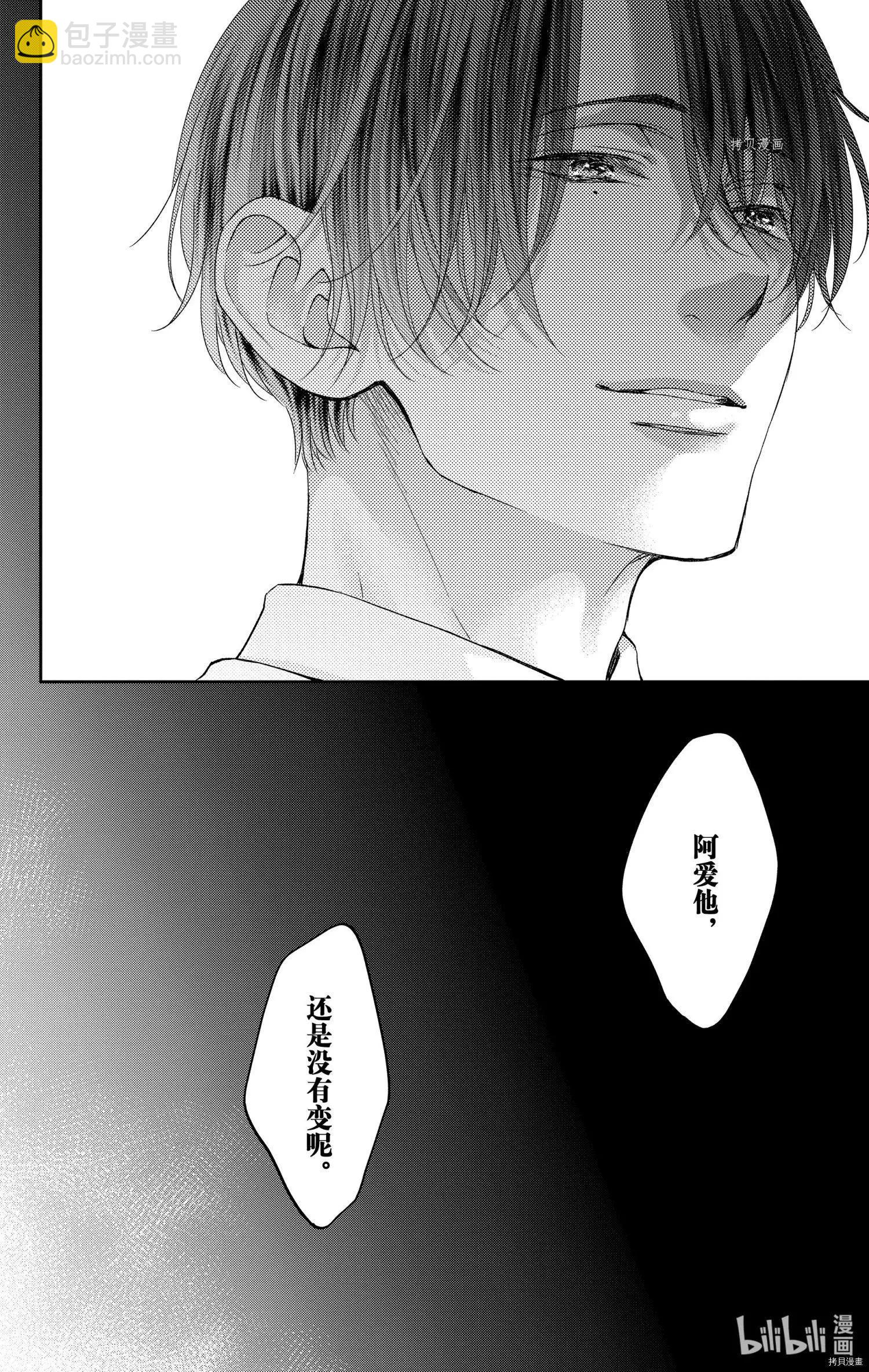 《一弦定音》第102话 第24页