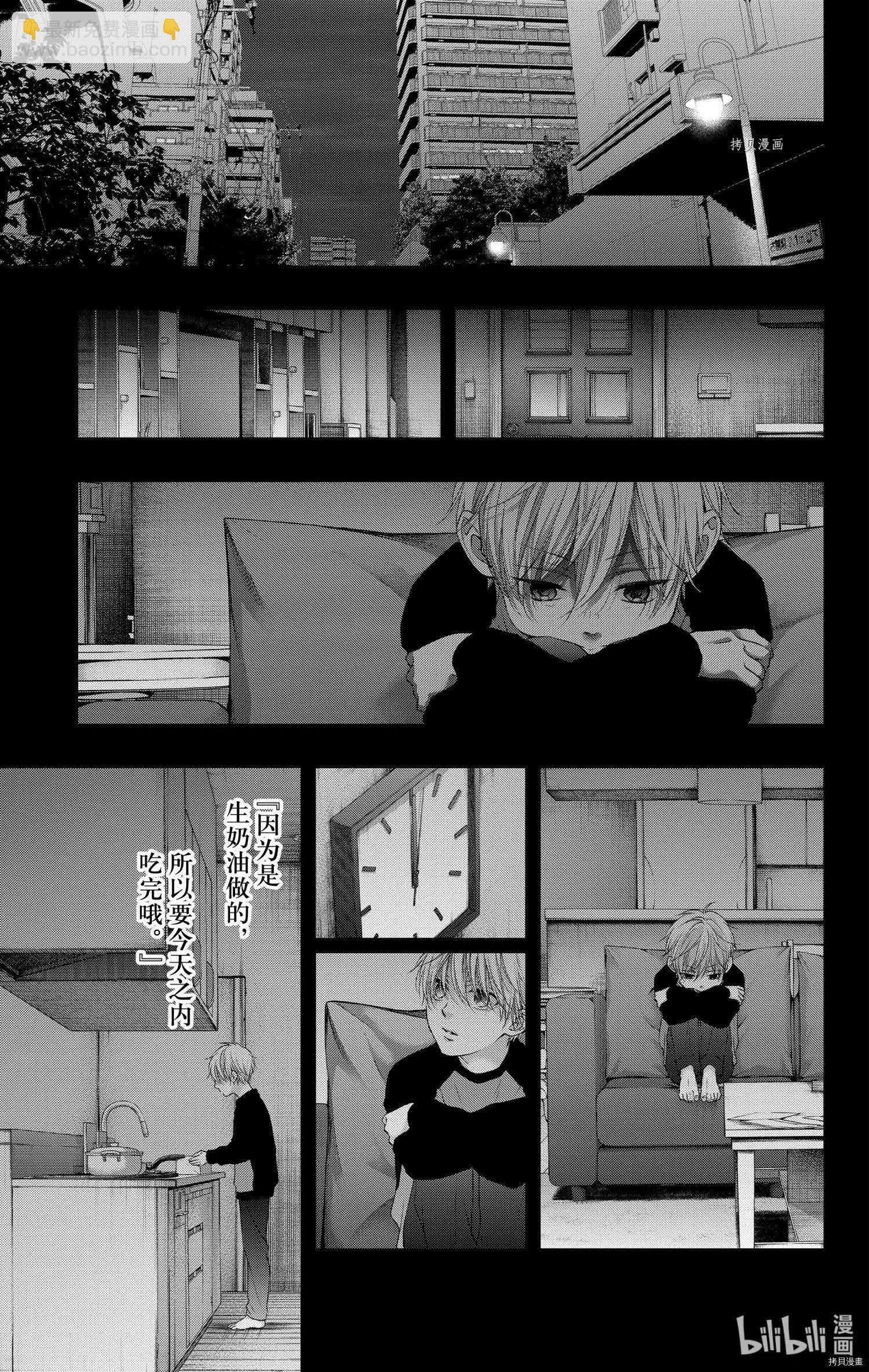 《一弦定音》番外篇bluexblue 第17页