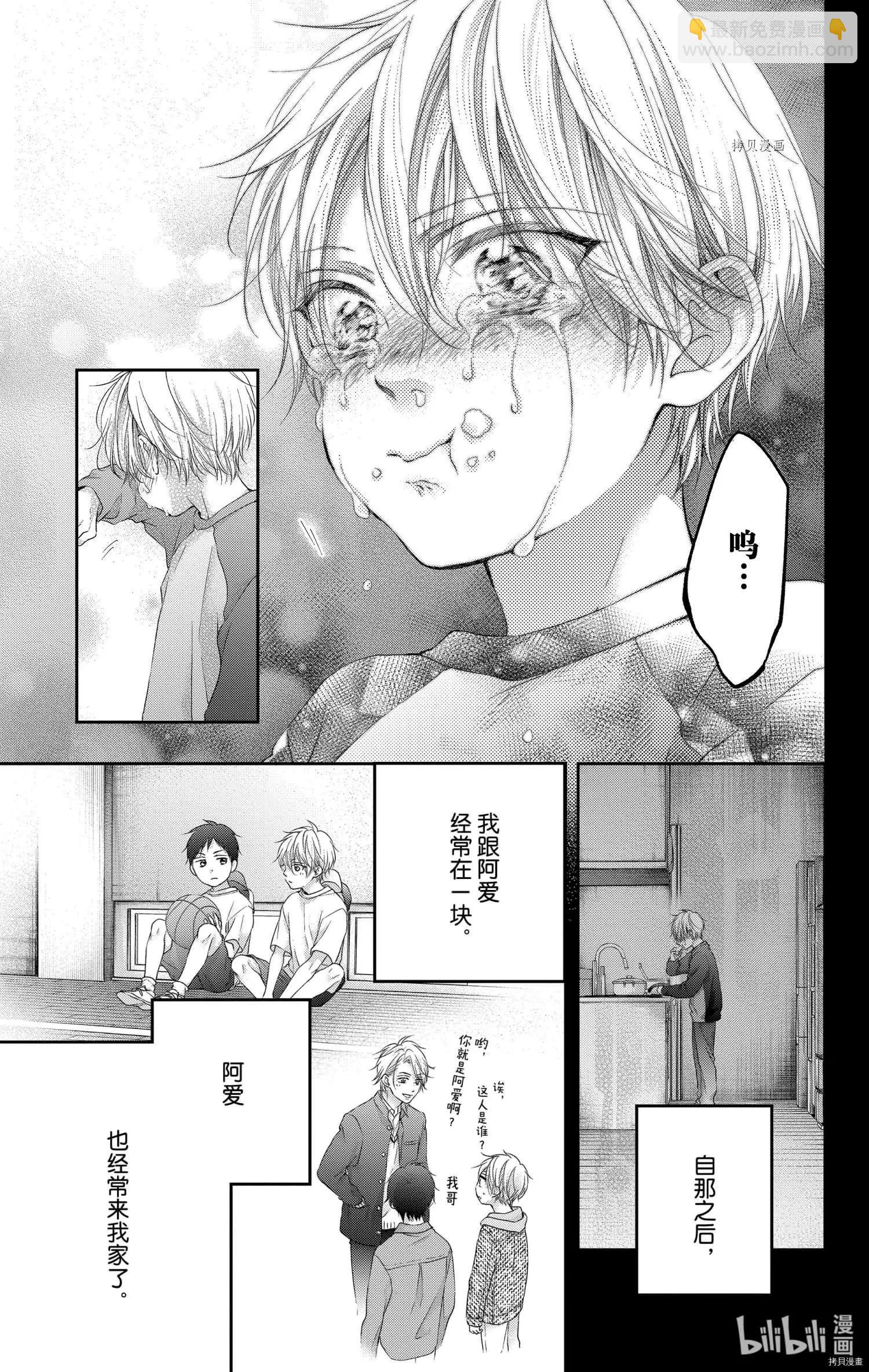 《一弦定音》番外篇bluexblue 第19页