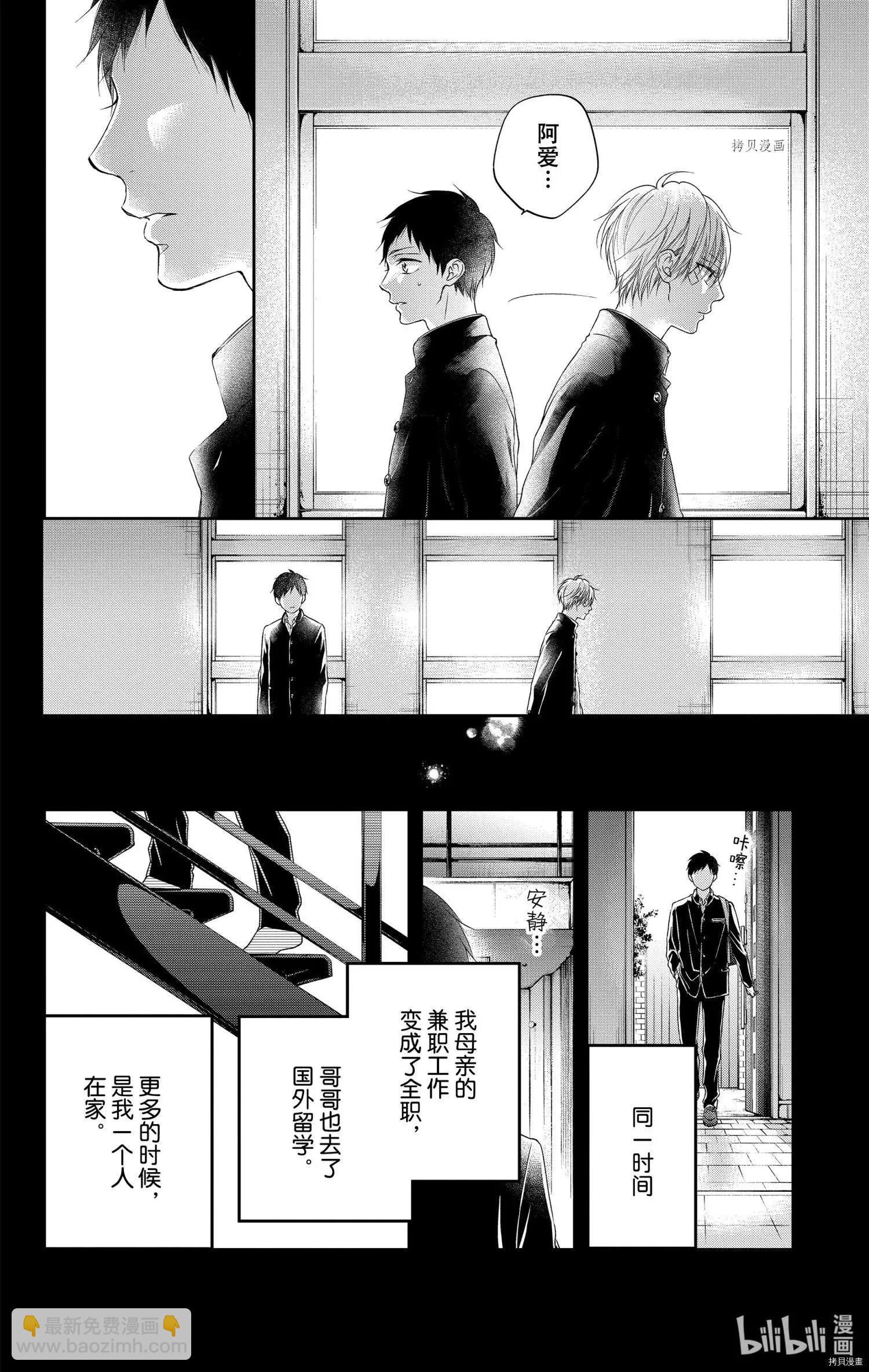 《一弦定音》番外篇bluexblue 第24页