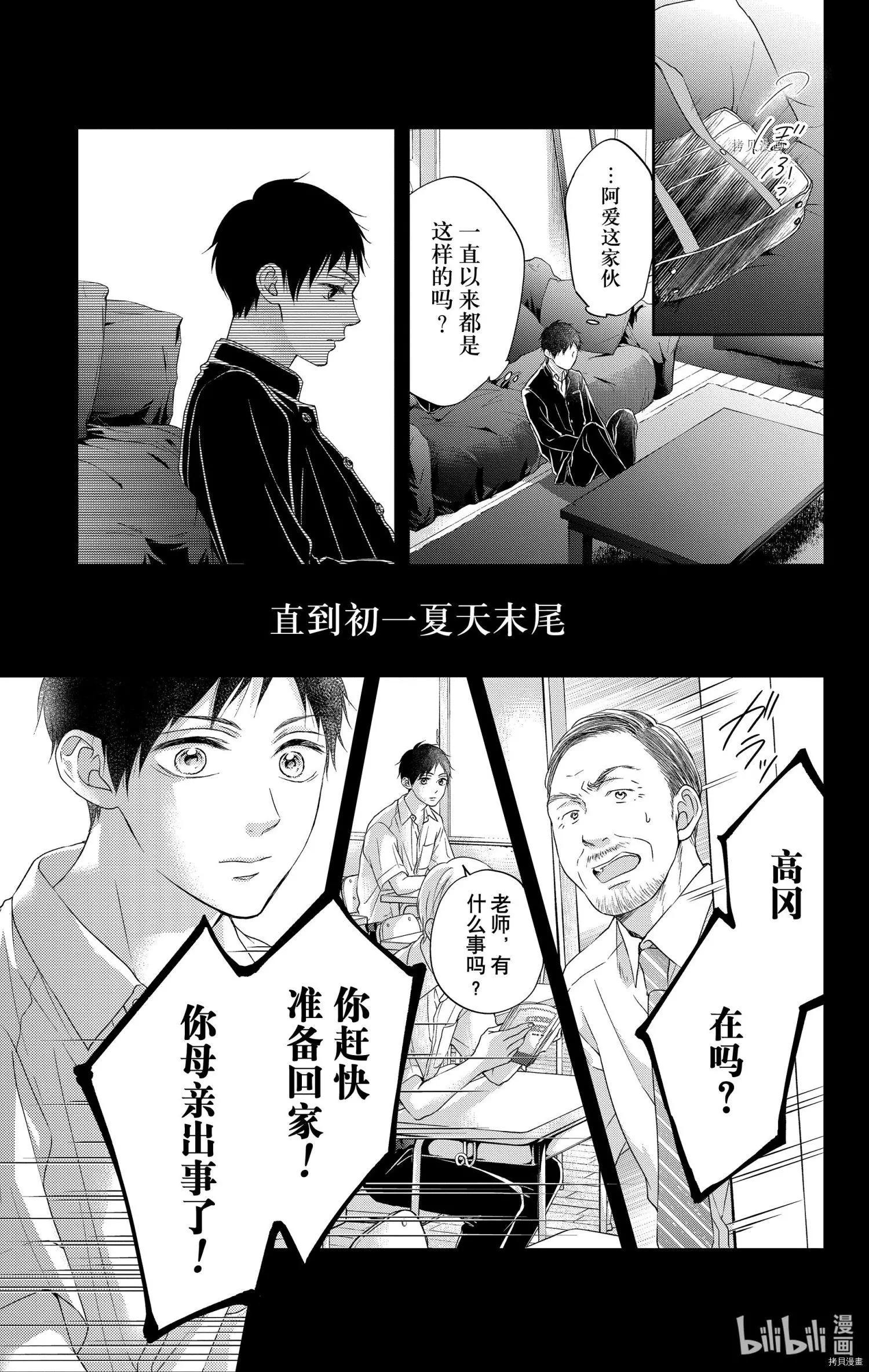 《一弦定音》番外篇bluexblue 第25页