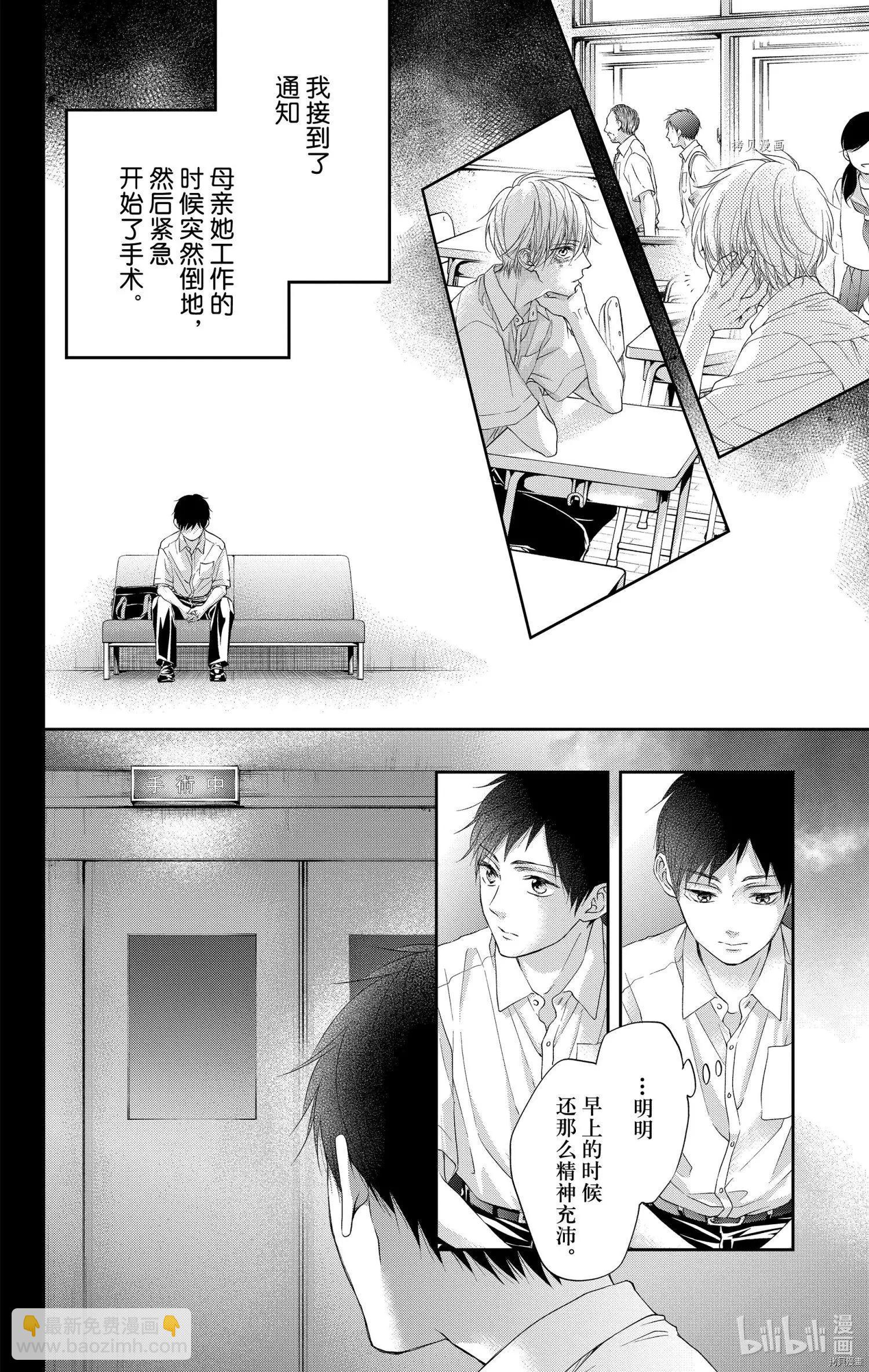 《一弦定音》番外篇bluexblue 第26页