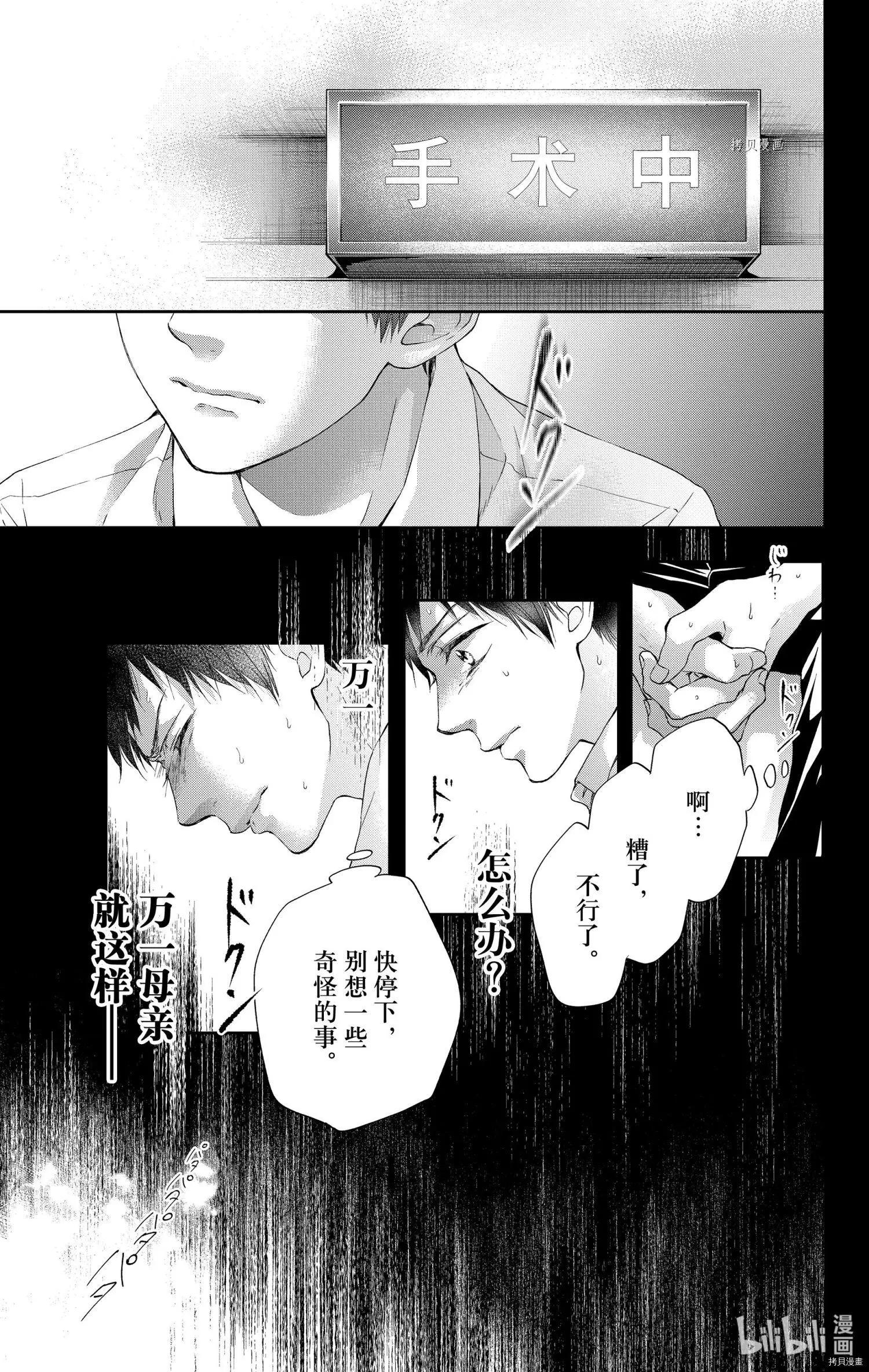 《一弦定音》番外篇bluexblue 第27页