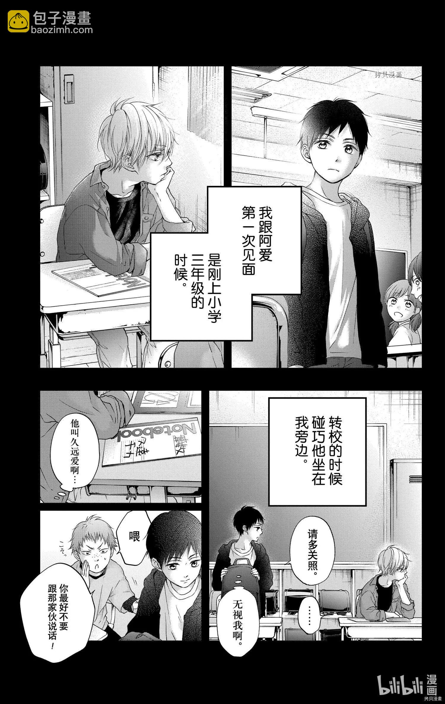 《一弦定音》番外篇bluexblue 第3页