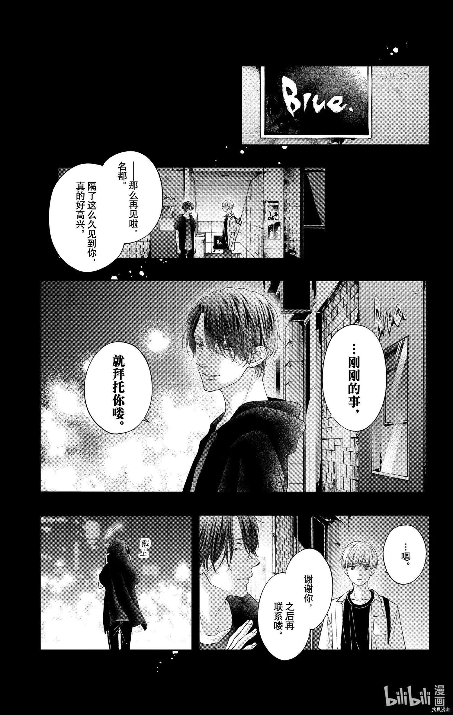 《一弦定音》第100话 第1页