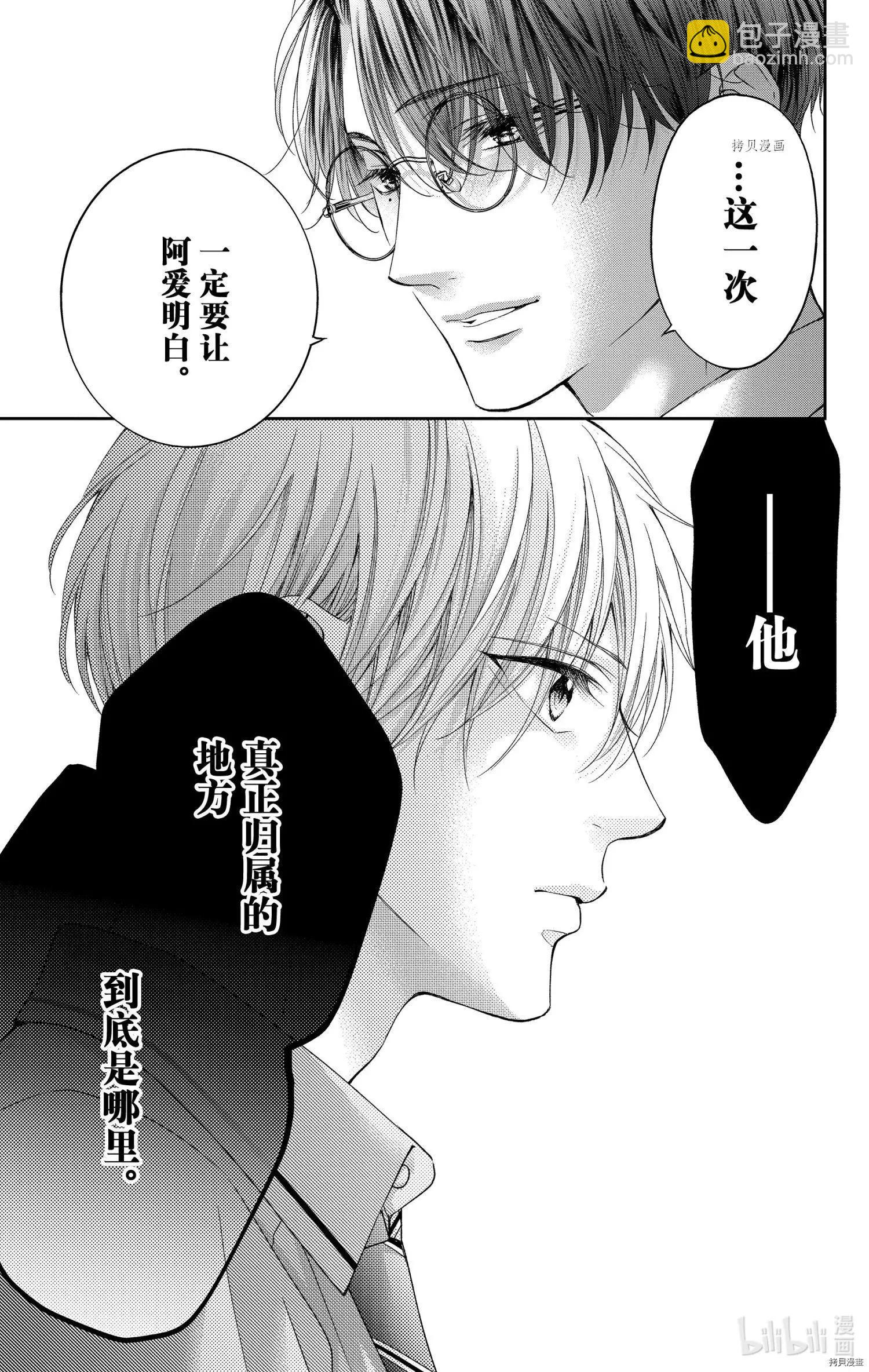 《一弦定音》第100话 第35页