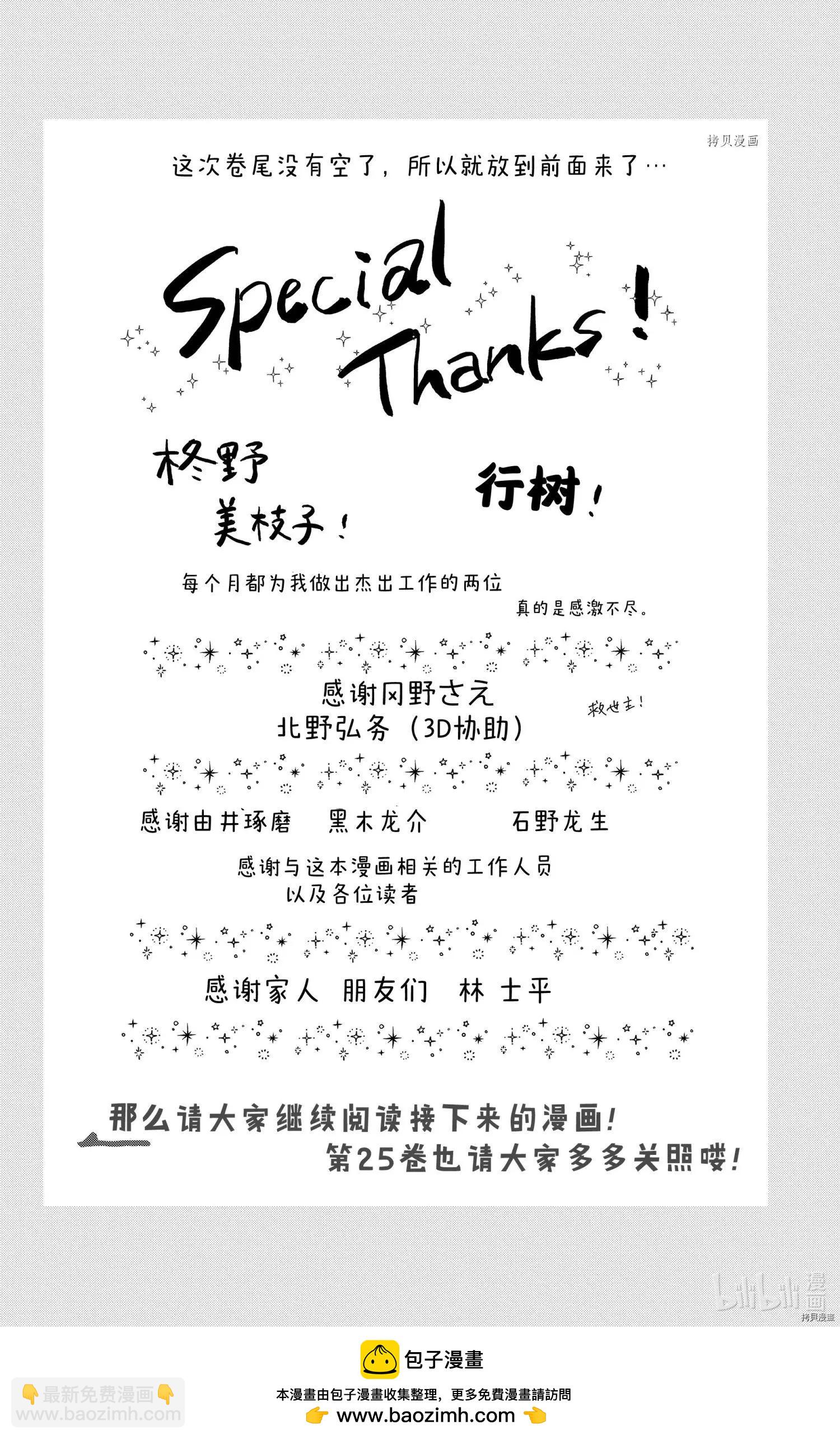 《一弦定音》第100话 第36页