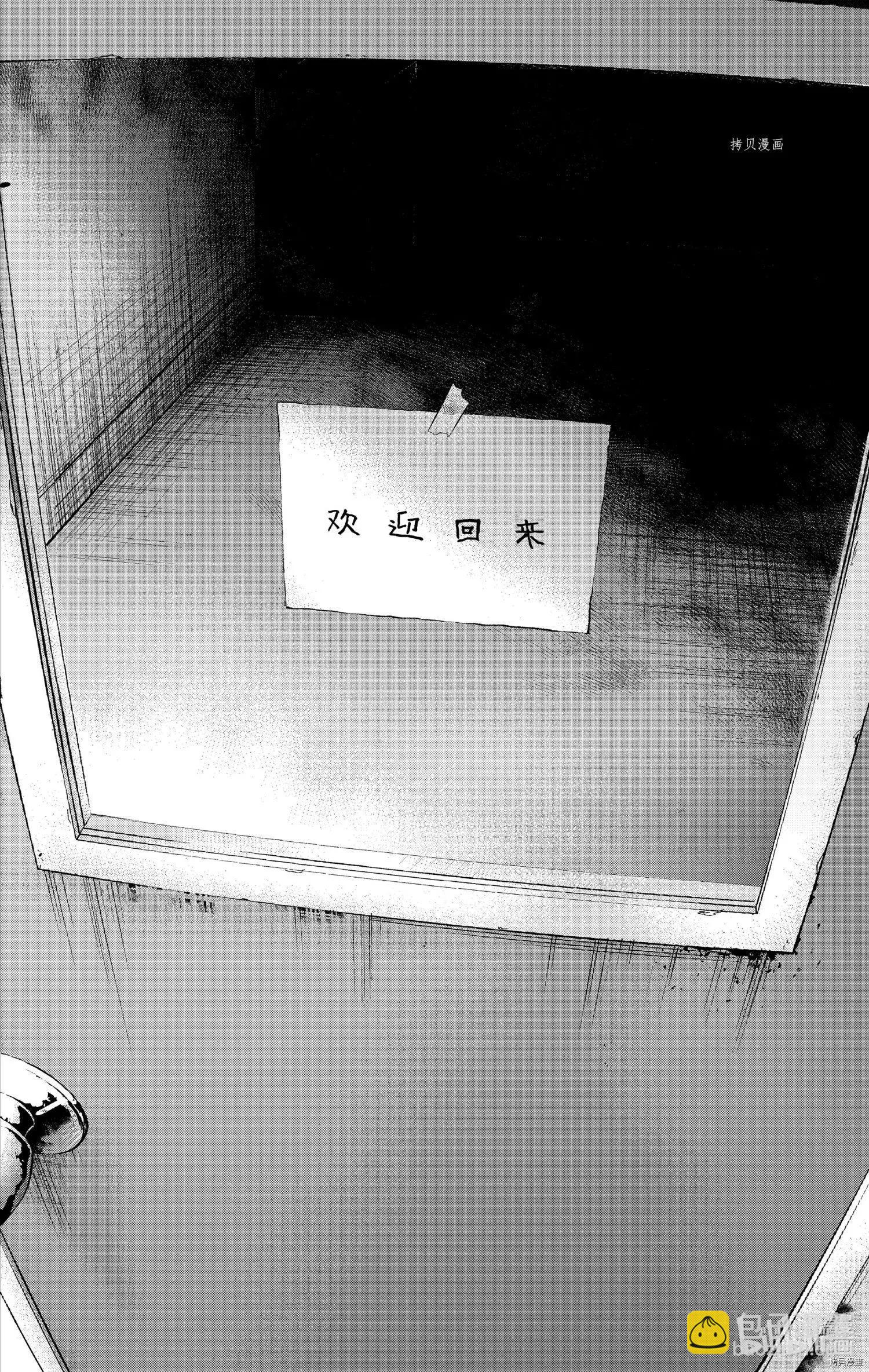 《一弦定音》第100话 第8页