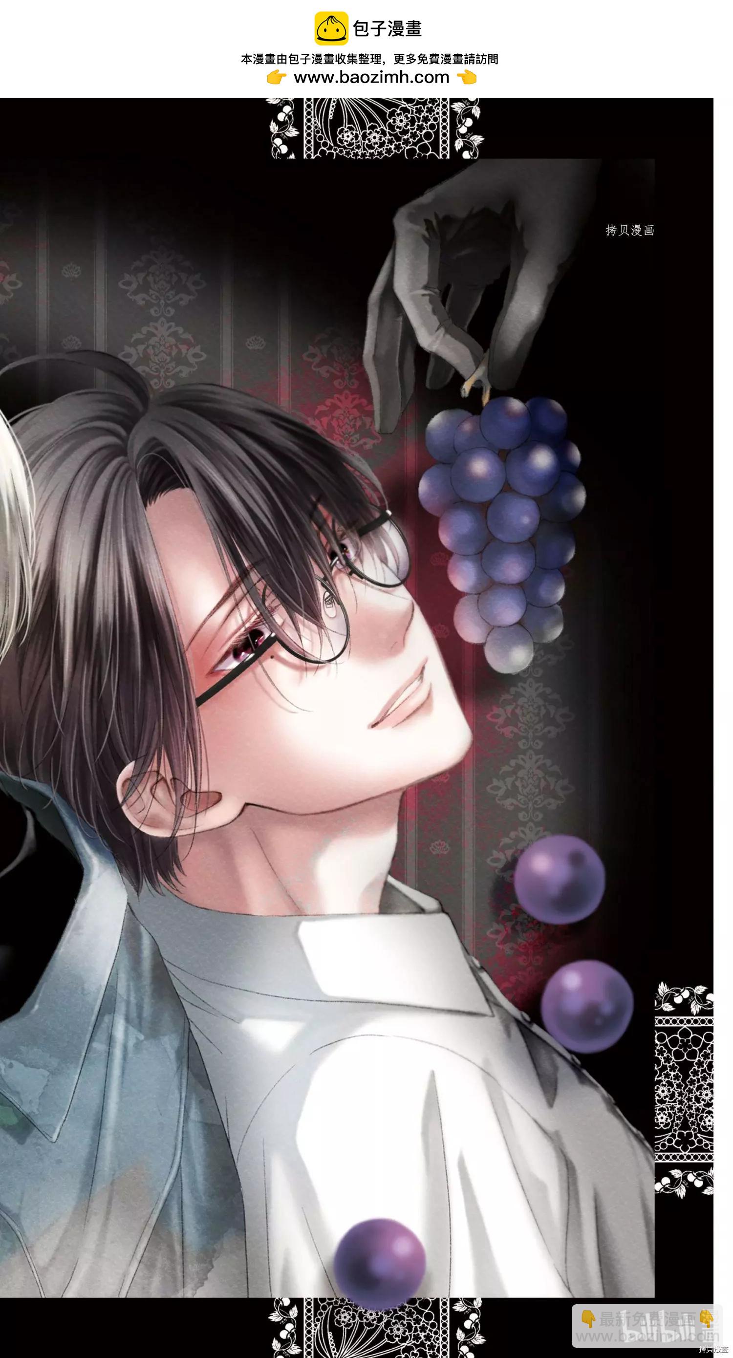 《一弦定音》第101话 第2页