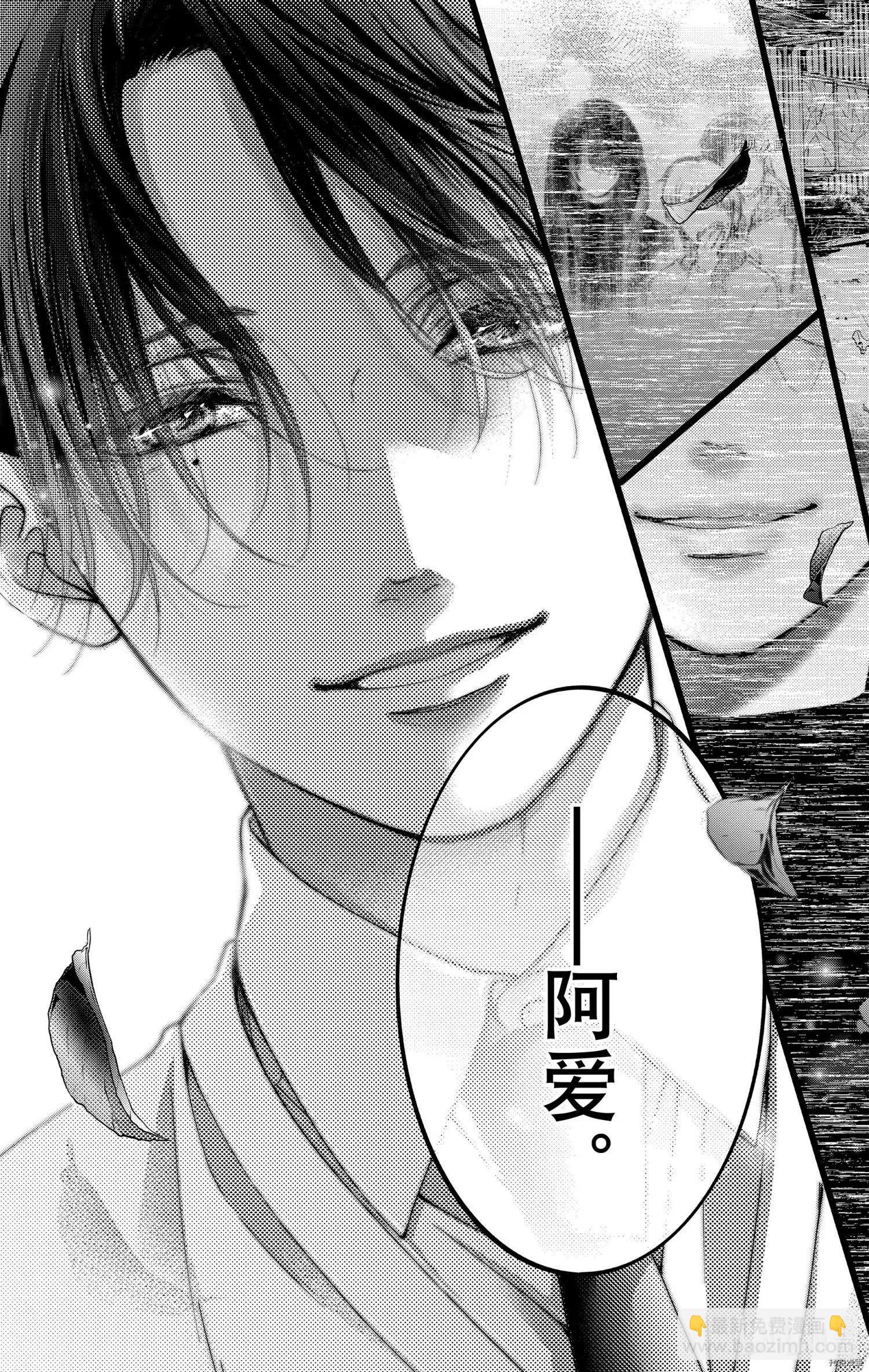 《一弦定音》第101话 第42页