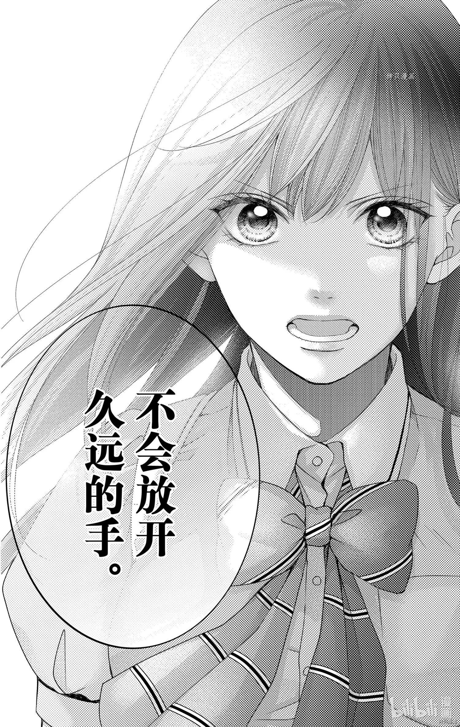 《一弦定音》第104话 第10页
