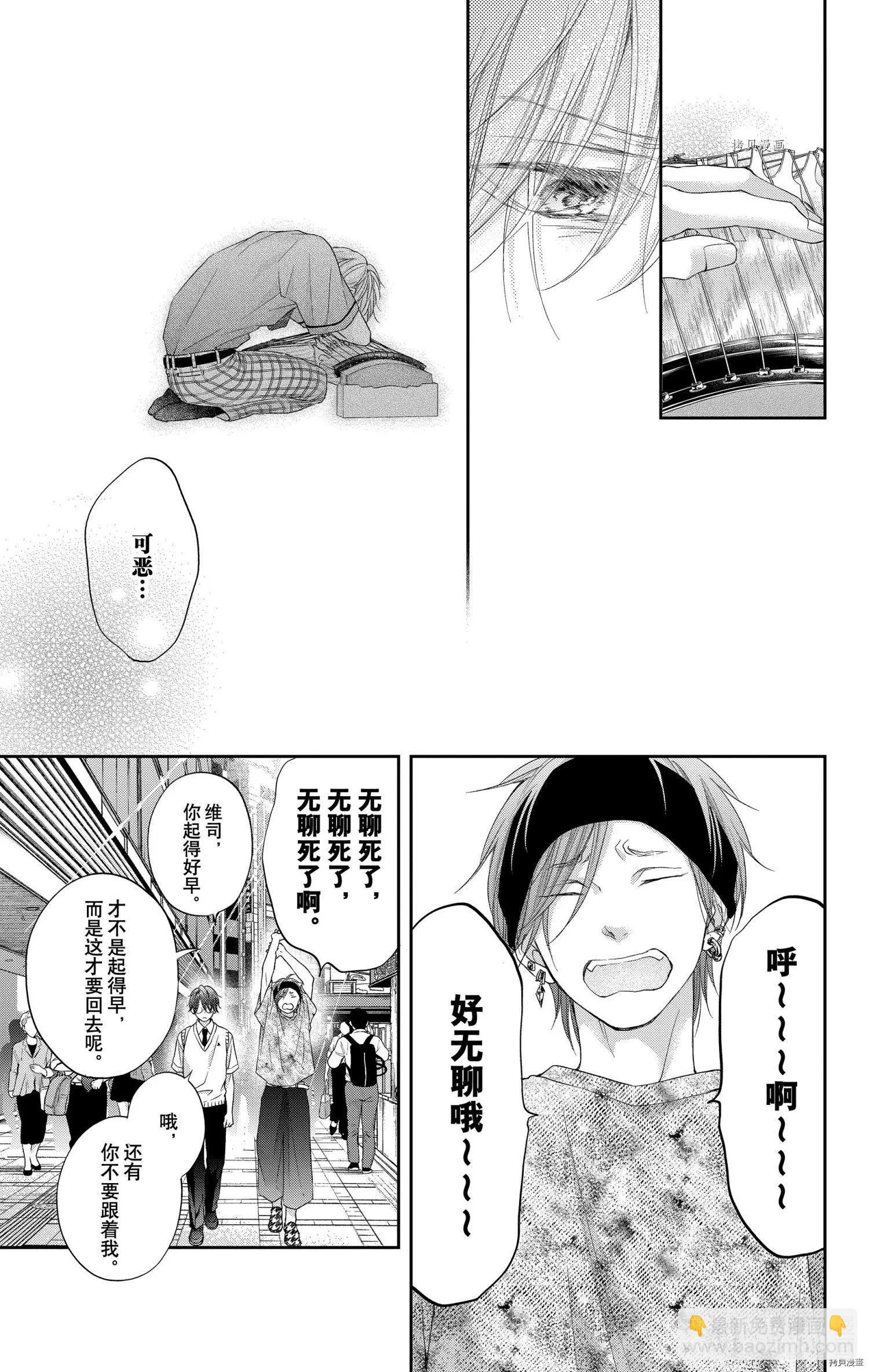 《一弦定音》第104话 第23页