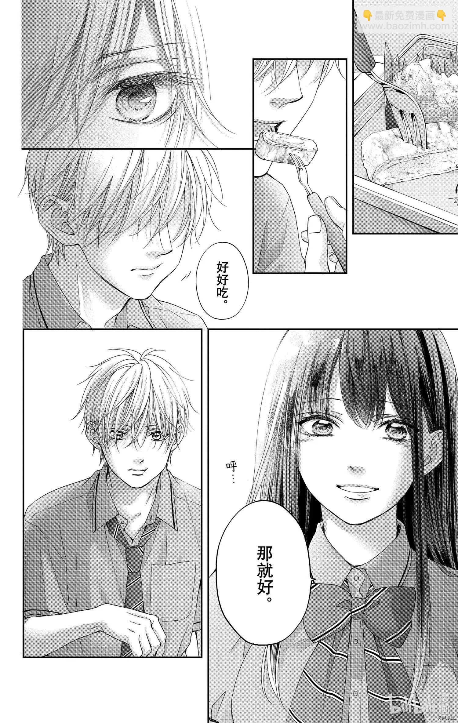 《一弦定音》第104话 第30页