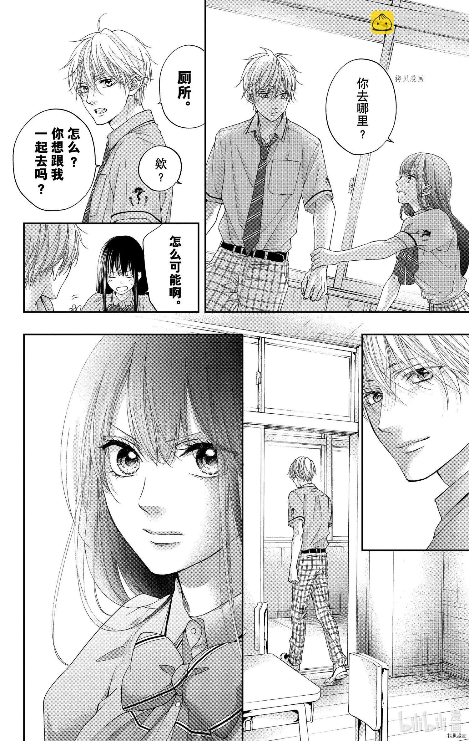 《一弦定音》第104话 第34页