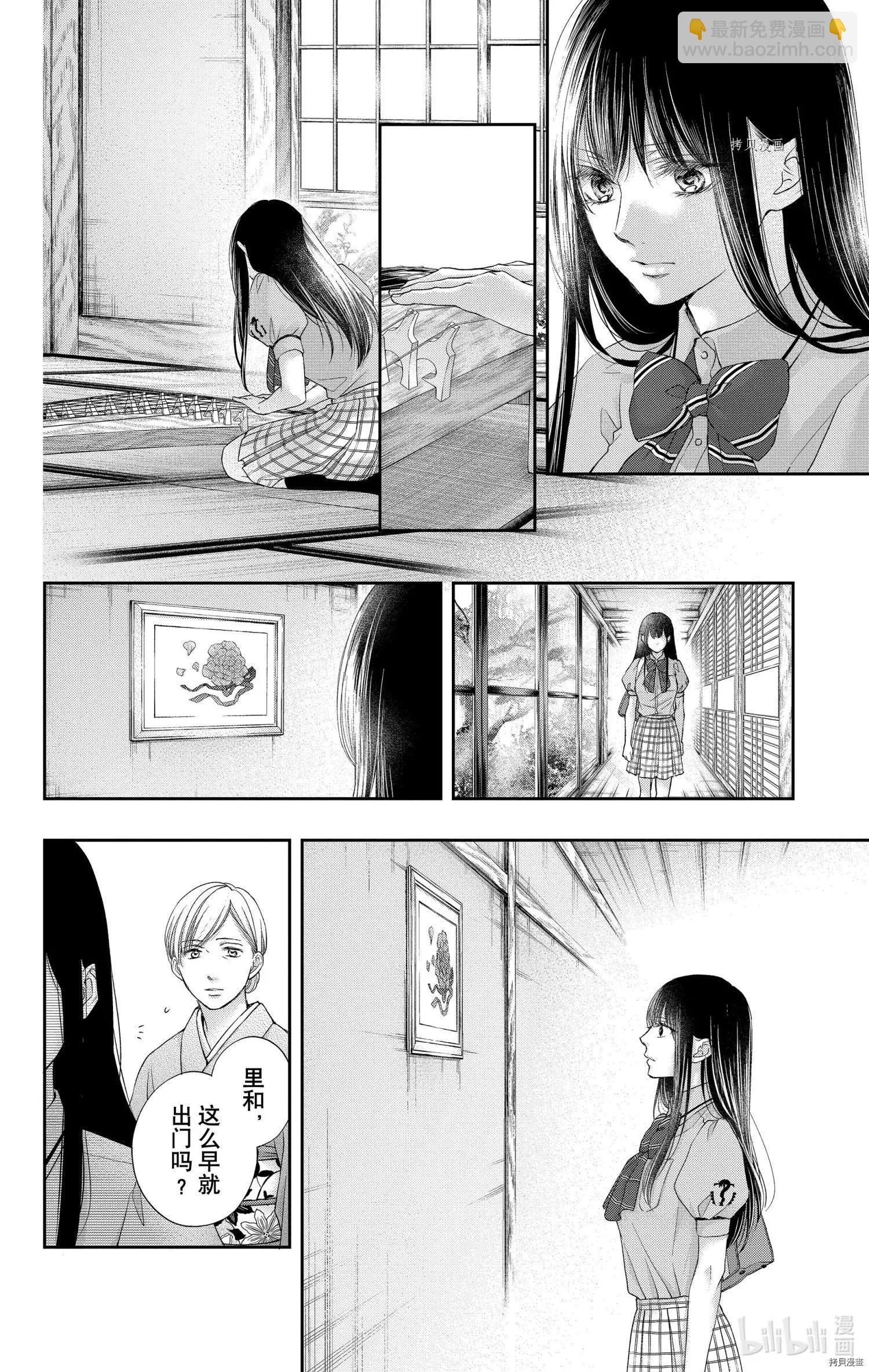 《一弦定音》第104话 第6页
