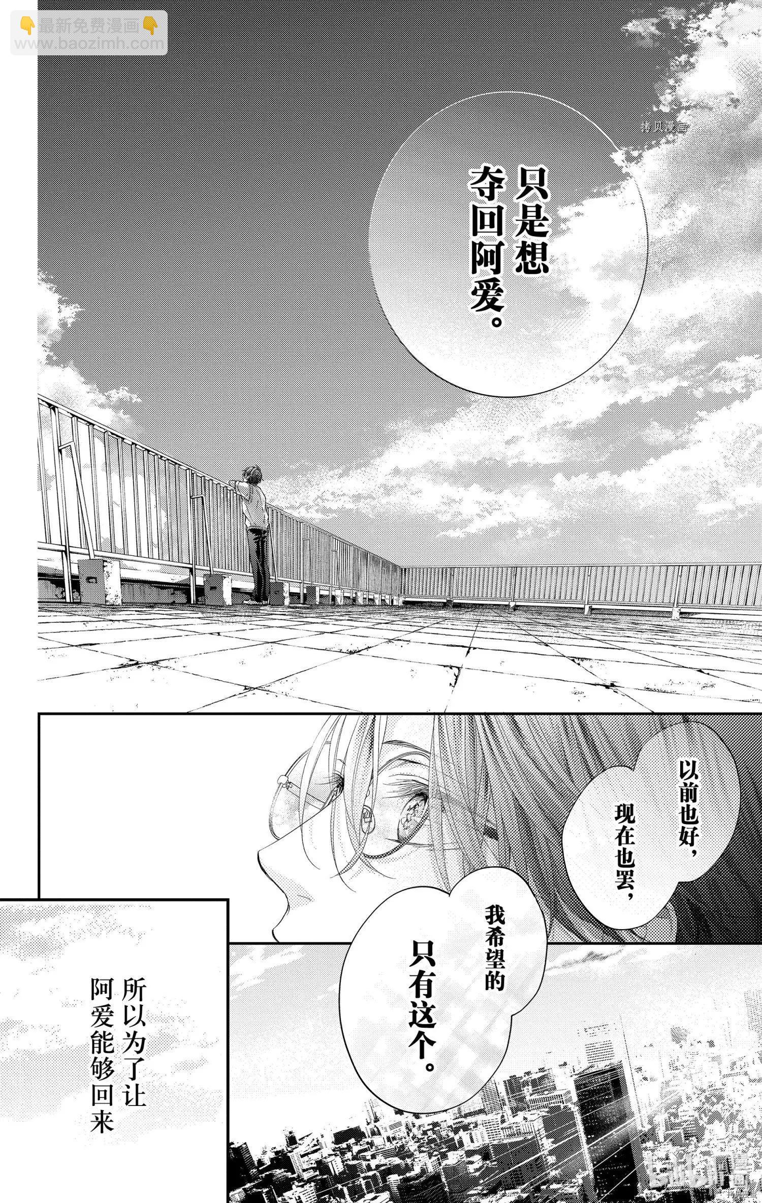 《一弦定音》第103话 第34页