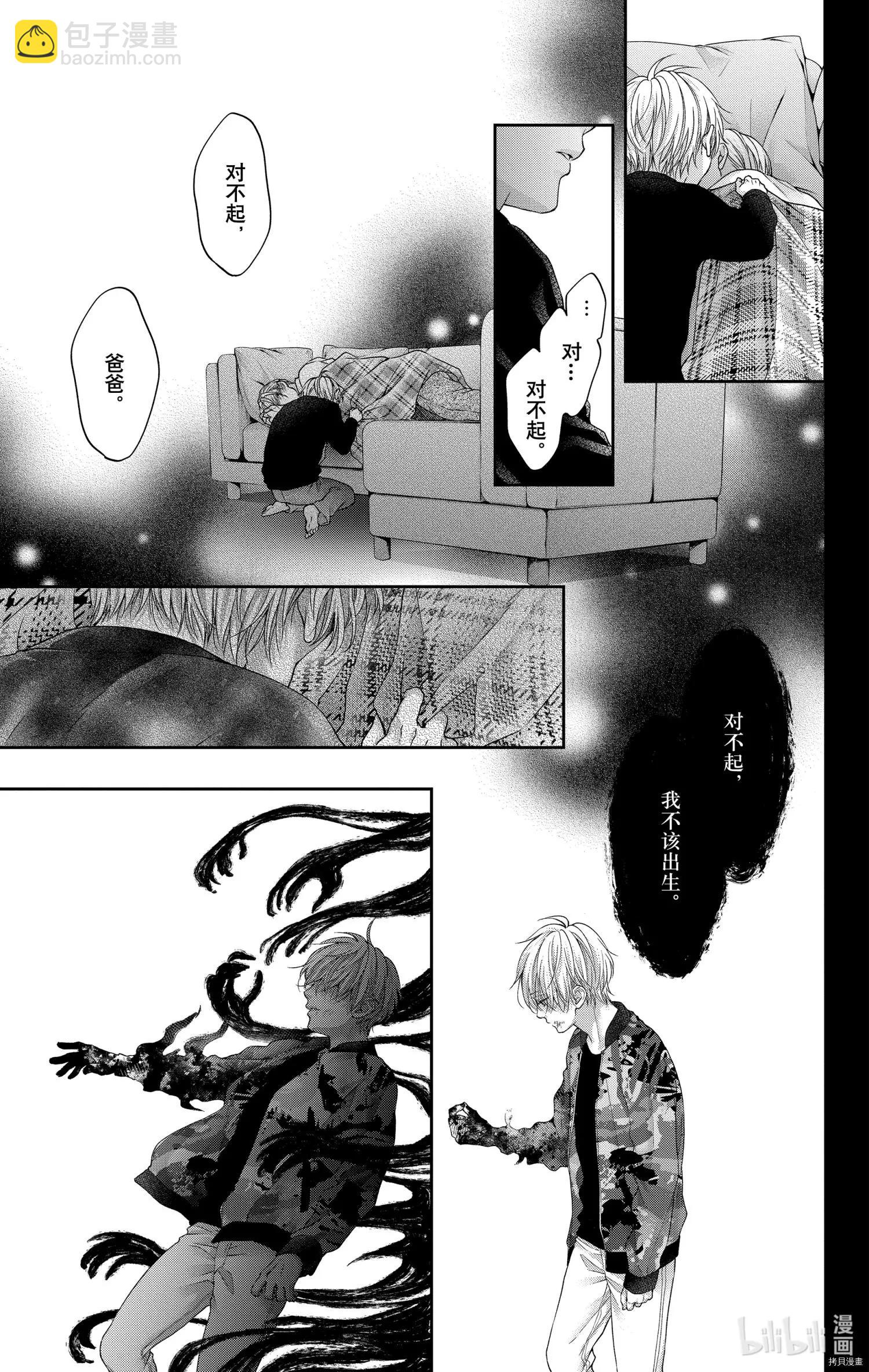 《一弦定音》第105话 第13页