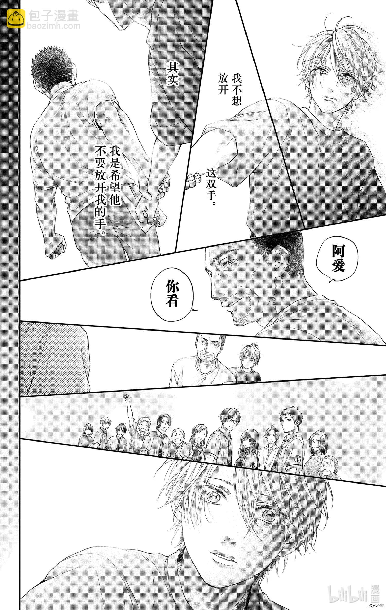 《一弦定音》第105话 第16页