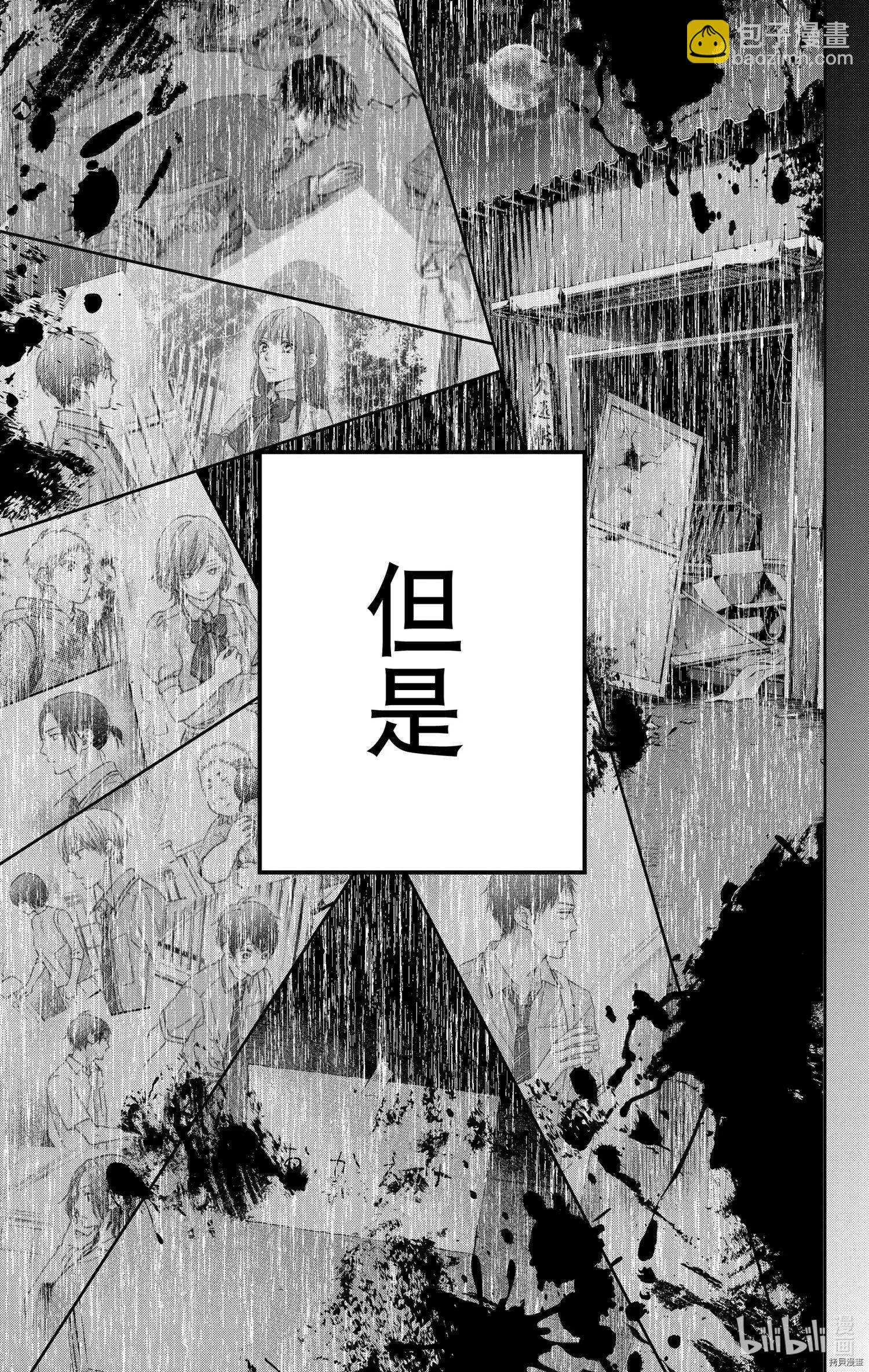 《一弦定音》第105话 第17页