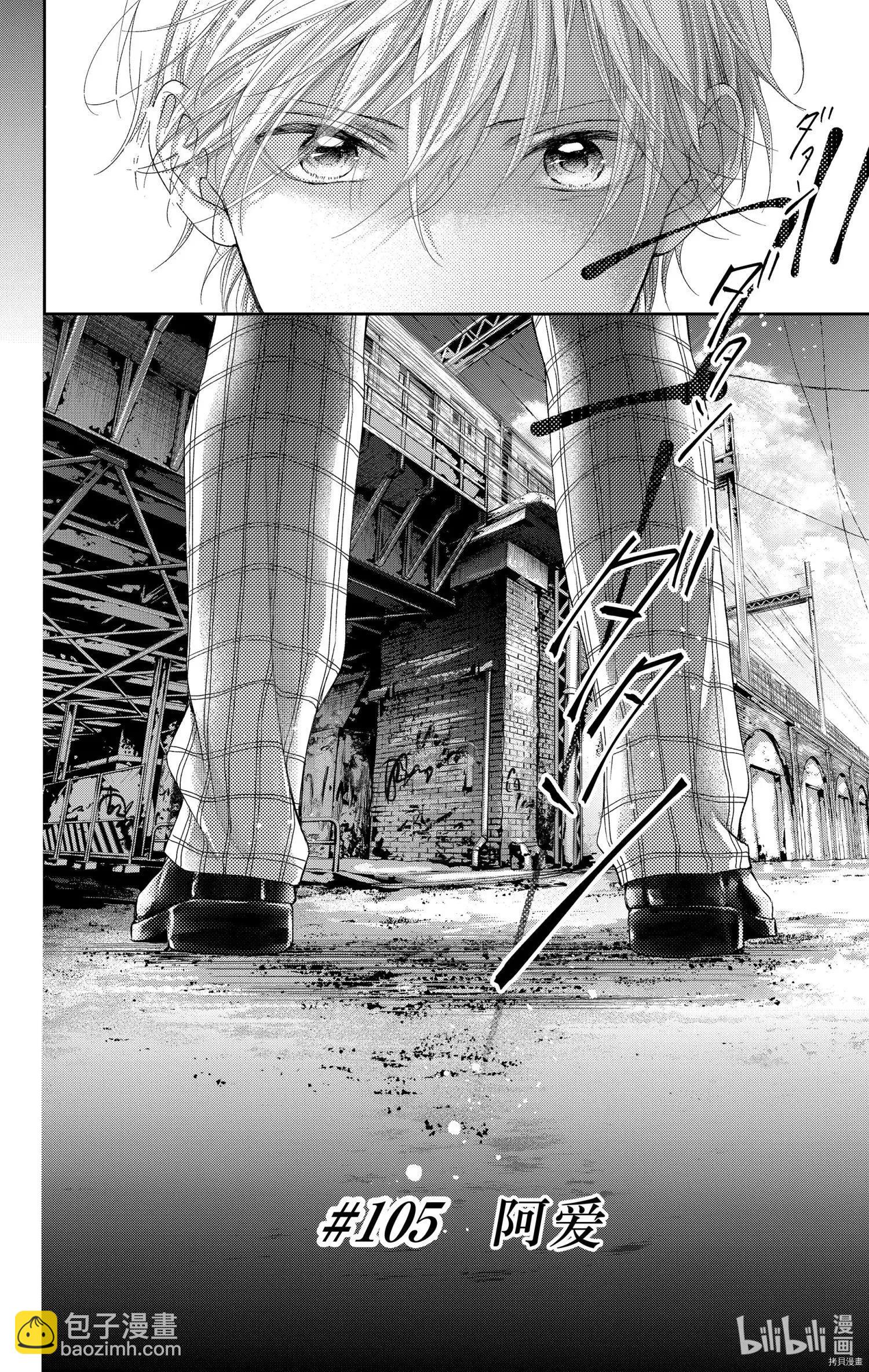 《一弦定音》第105话 第18页