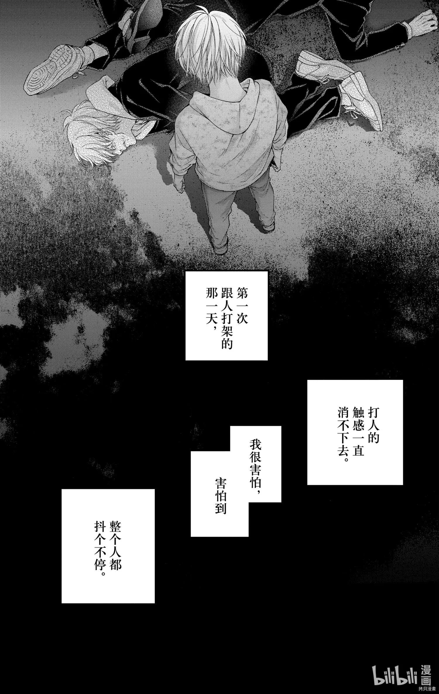 《一弦定音》第105话 第1页