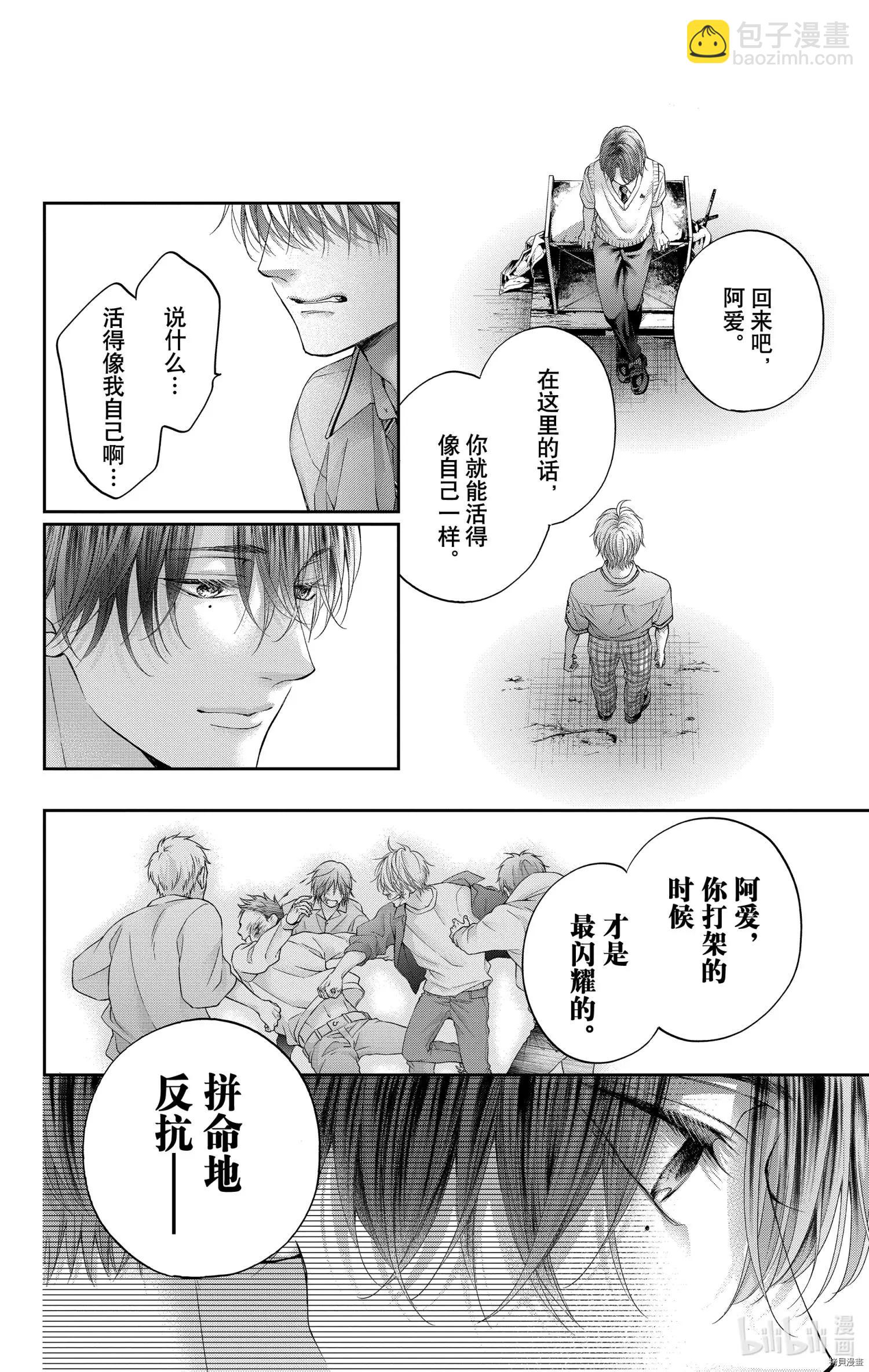 《一弦定音》第105话 第32页