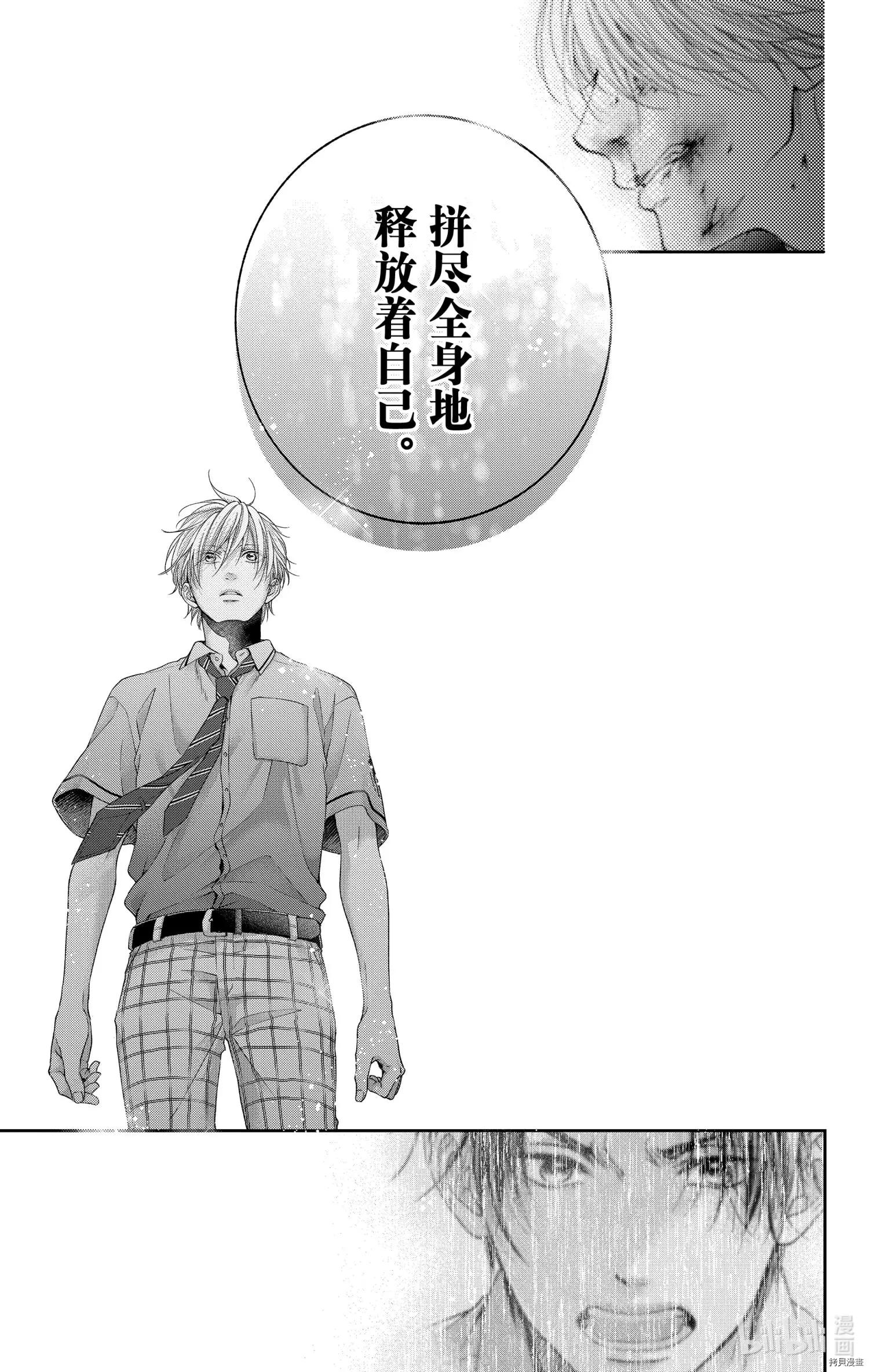 《一弦定音》第105话 第33页