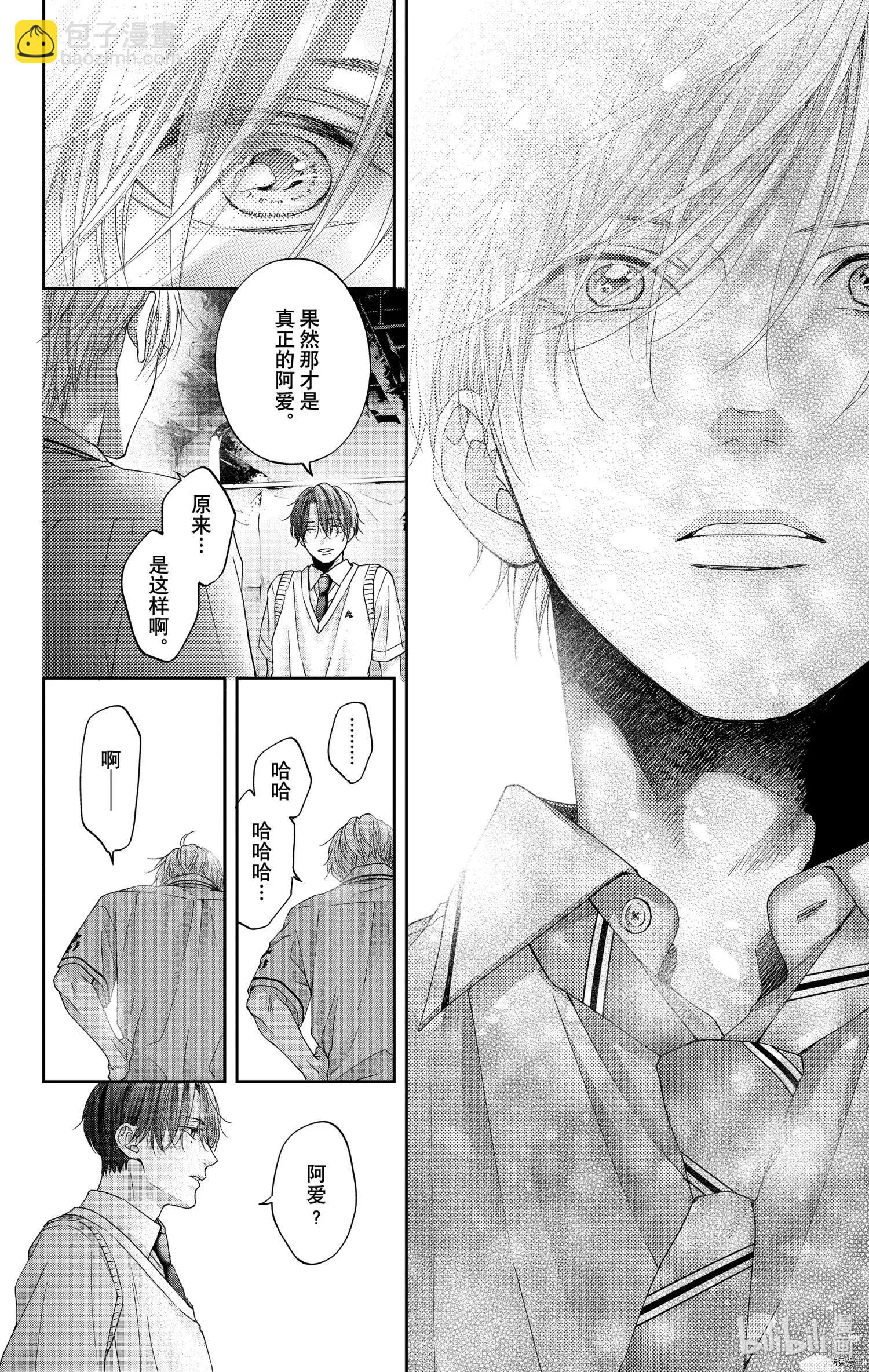 《一弦定音》第105话 第34页