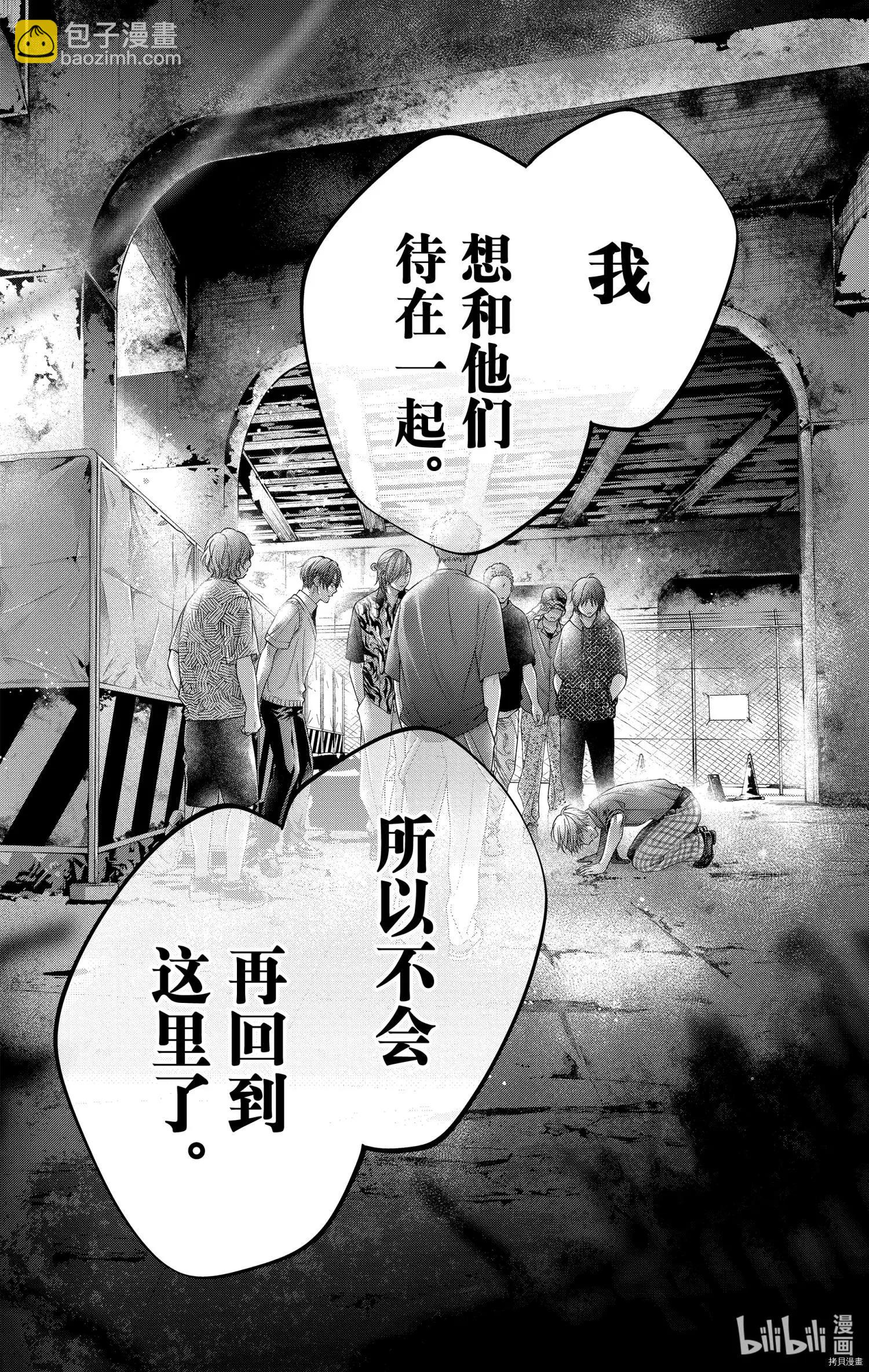 《一弦定音》第105话 第40页