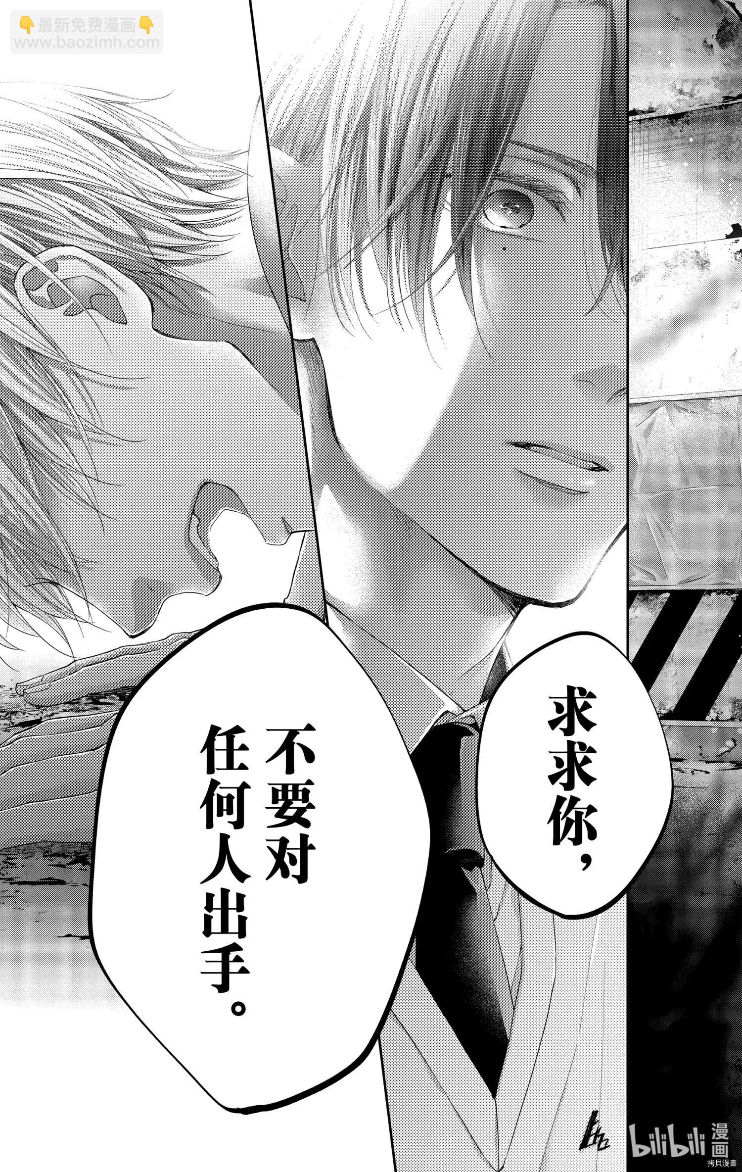 《一弦定音》第105话 第41页