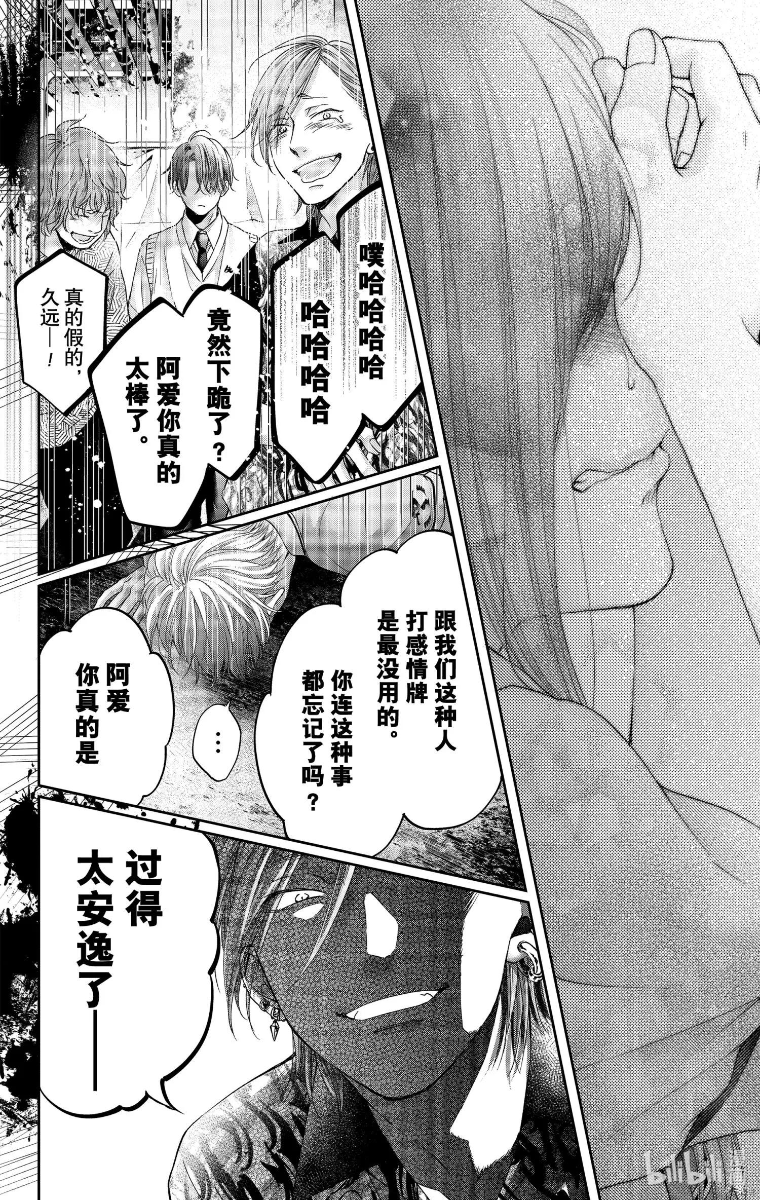 《一弦定音》第105话 第42页
