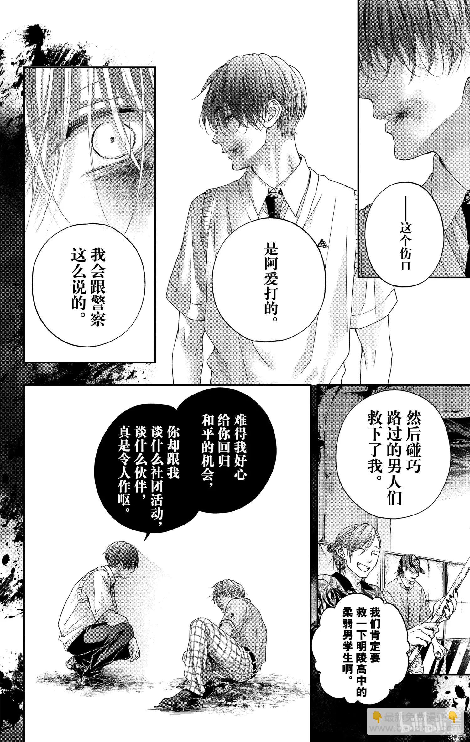《一弦定音》第105话 第44页