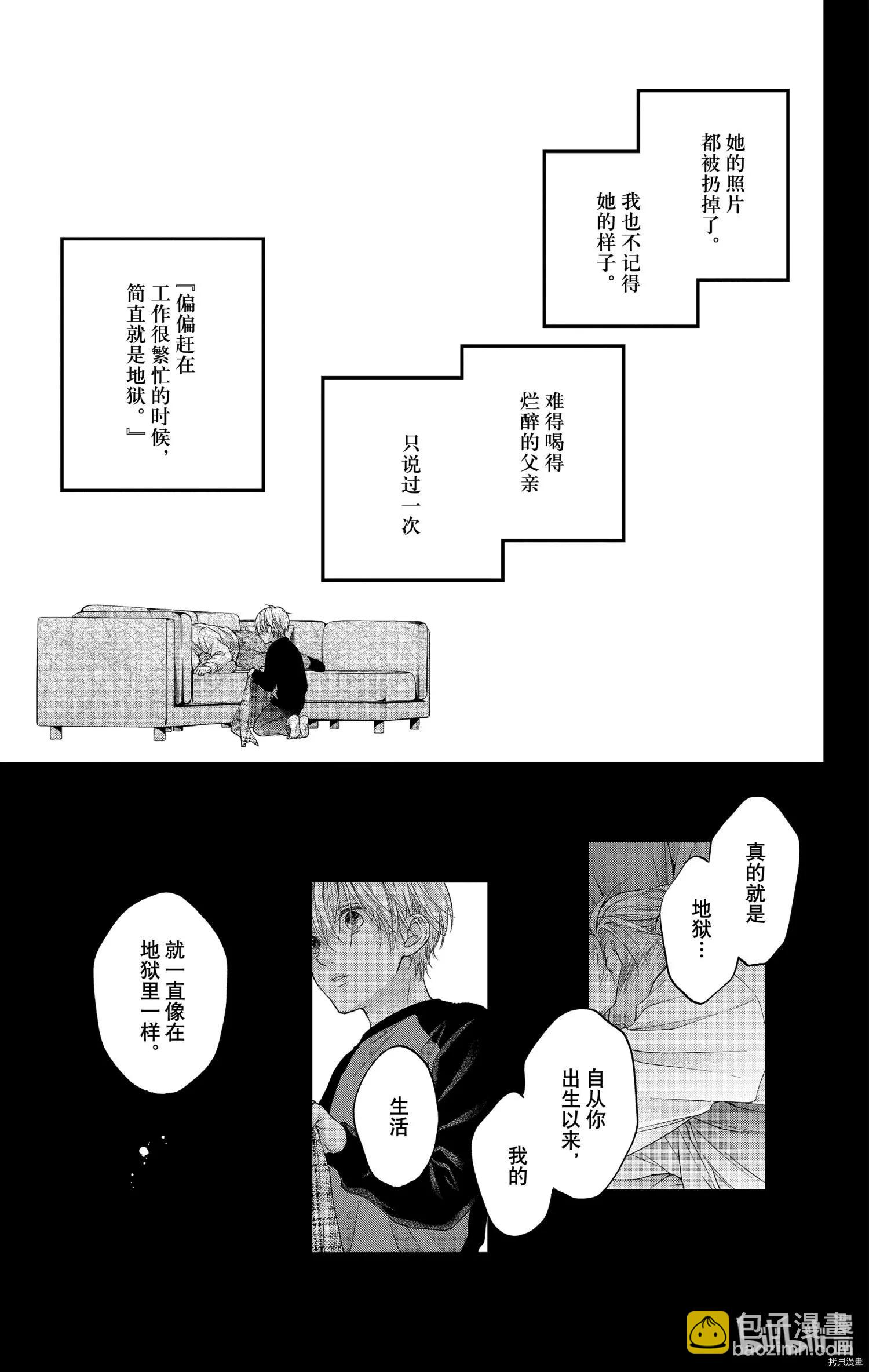 《一弦定音》第105话 第7页