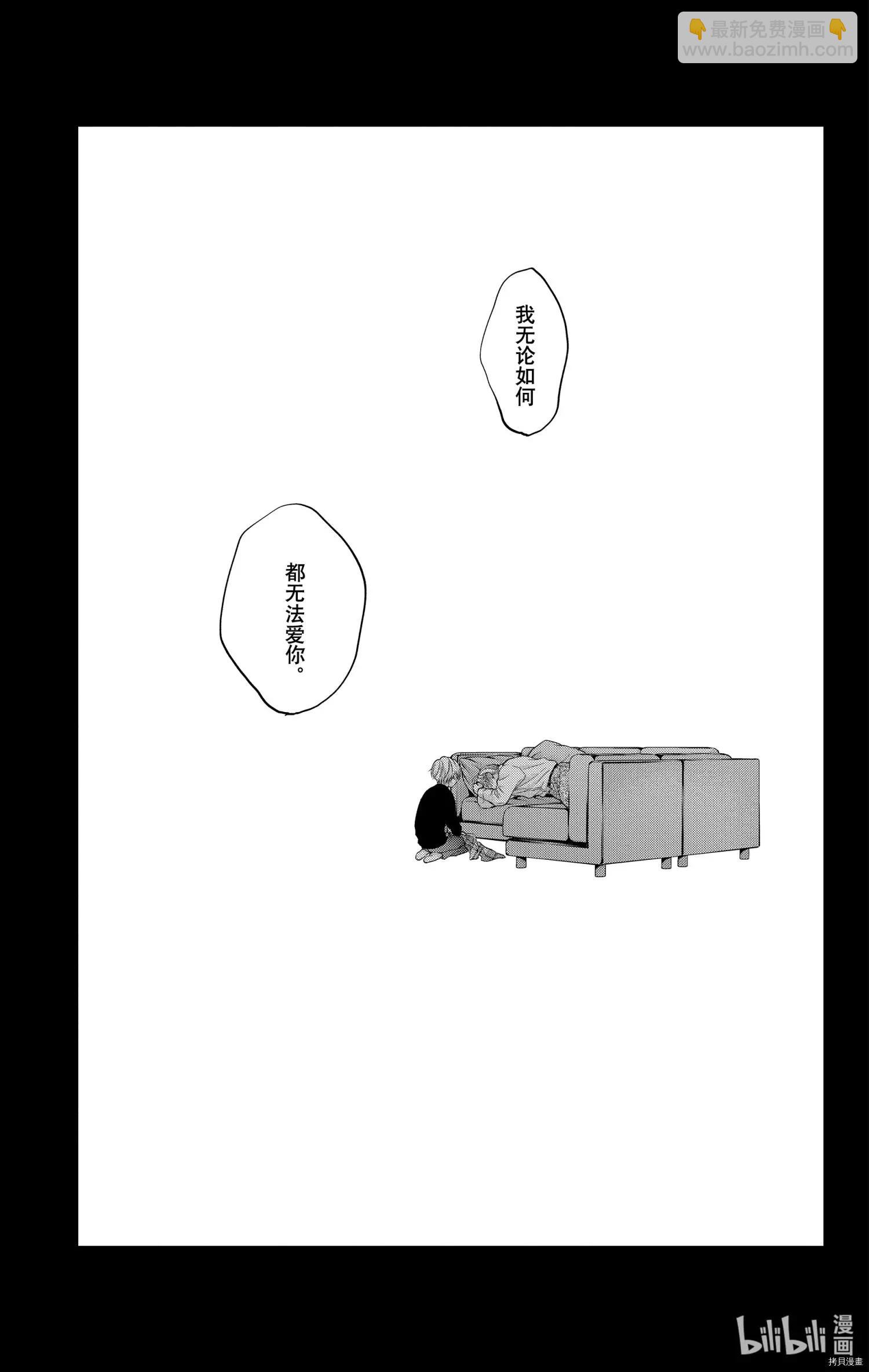《一弦定音》第105话 第9页