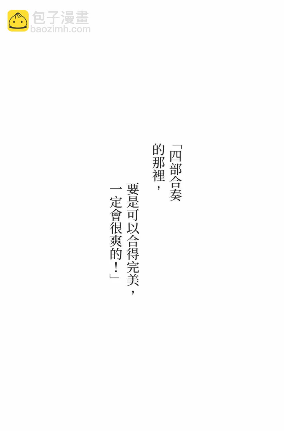 《一弦定音》第24卷 第19页