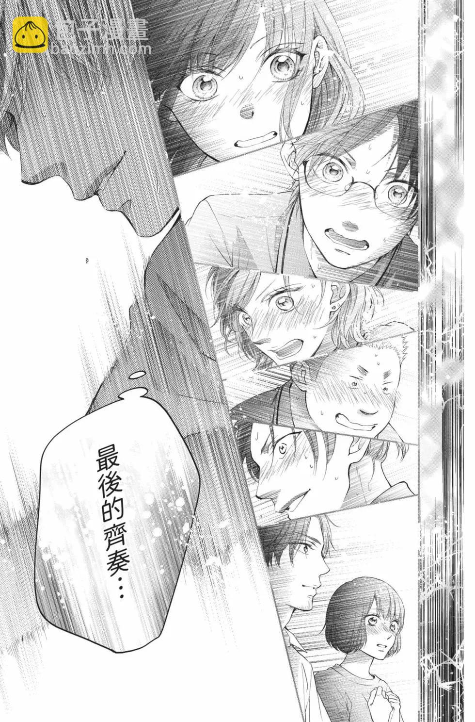 《一弦定音》第24卷 第23页