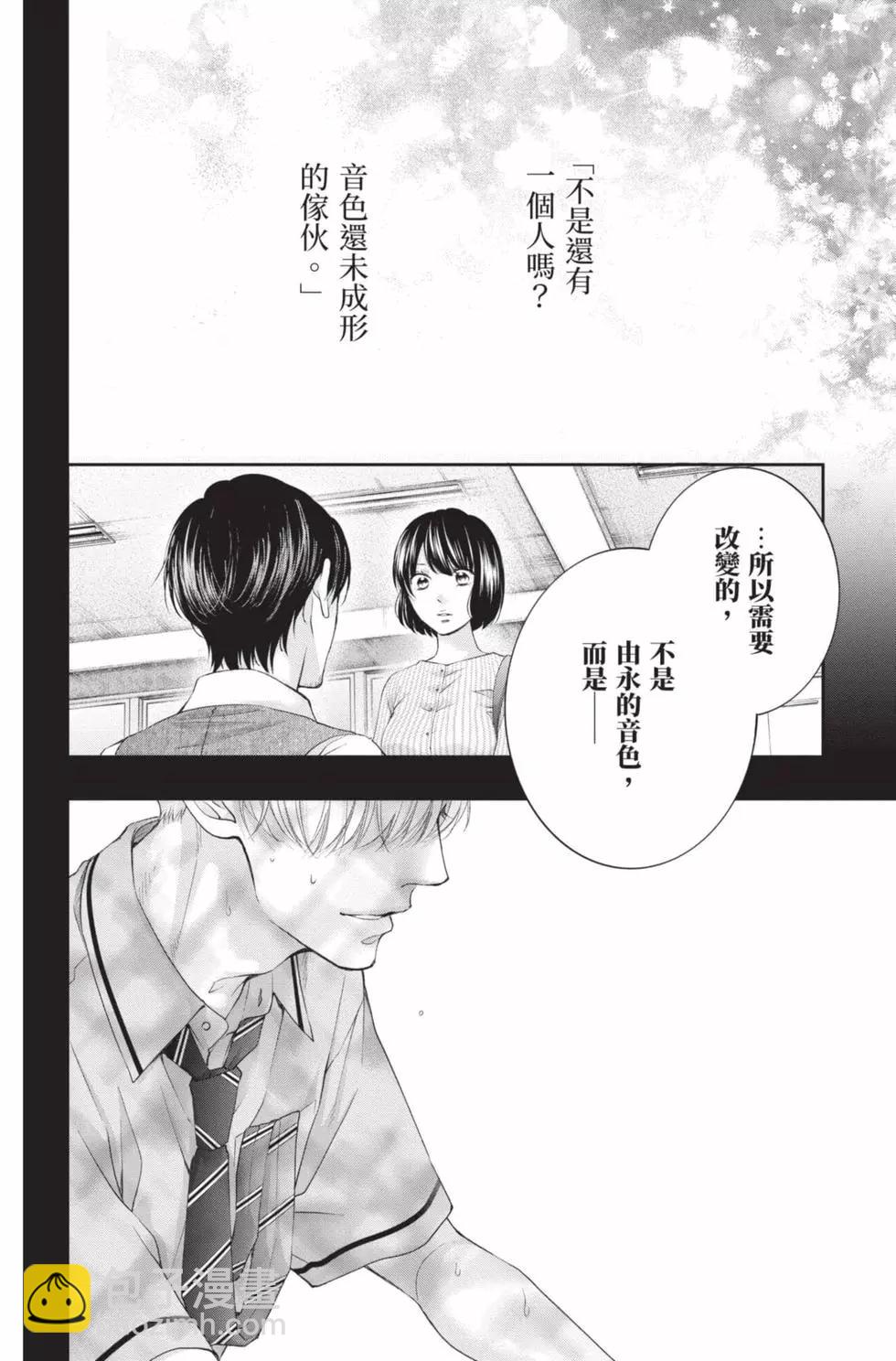 《一弦定音》第24卷 第28页