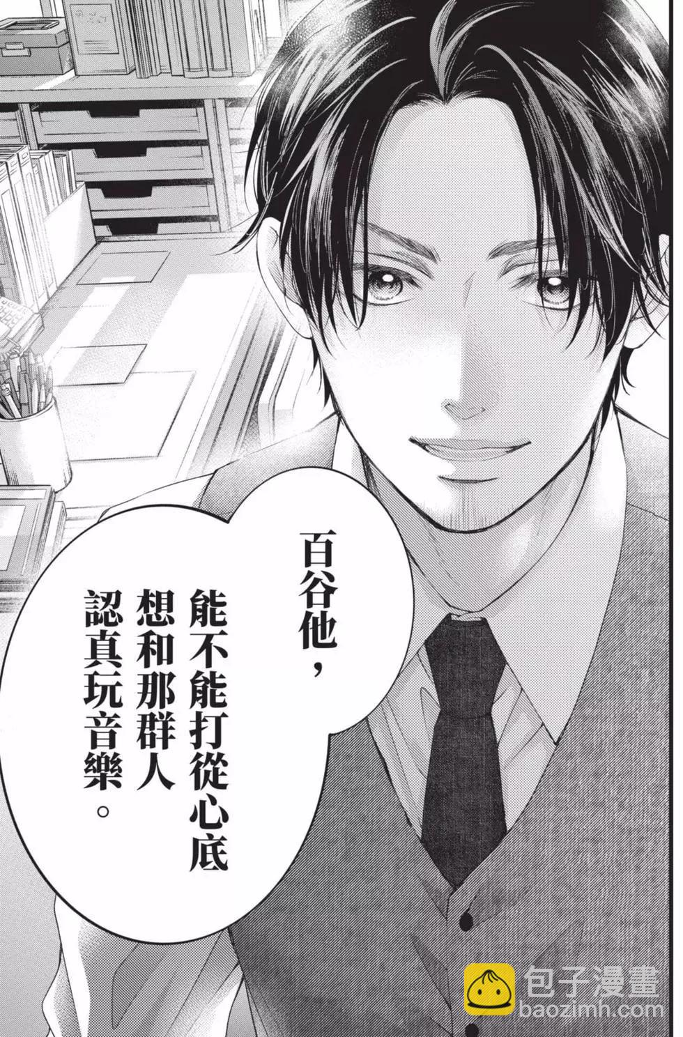 《一弦定音》第24卷 第29页
