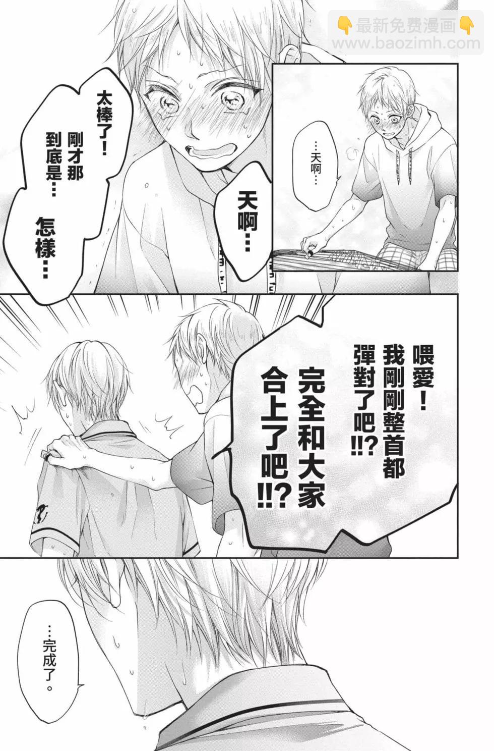 《一弦定音》第24卷 第31页