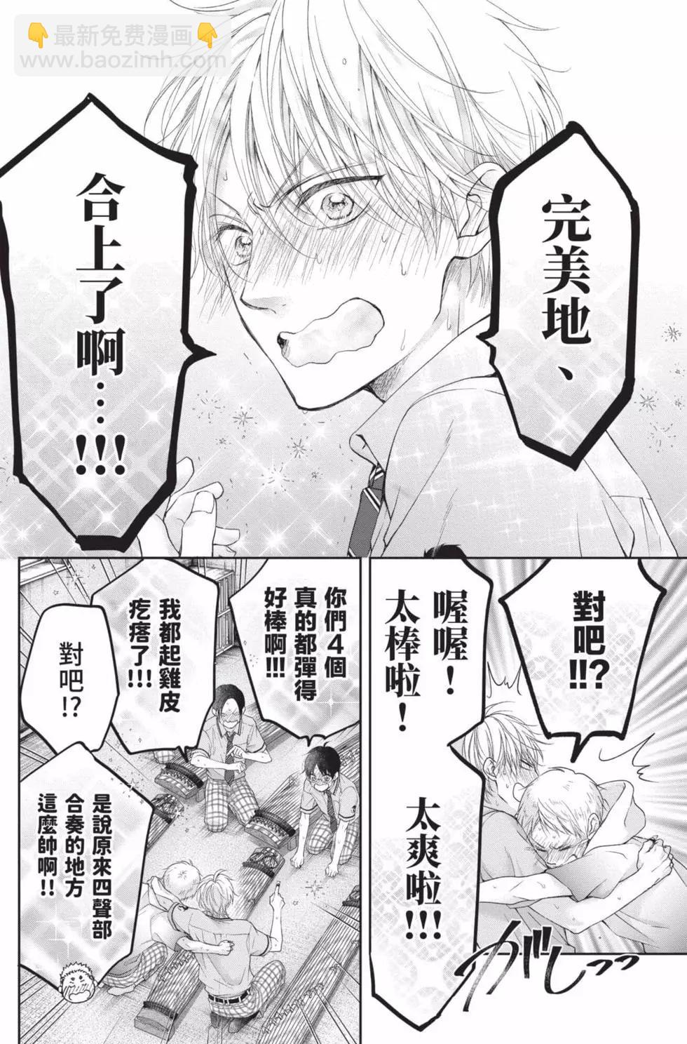《一弦定音》第24卷 第32页