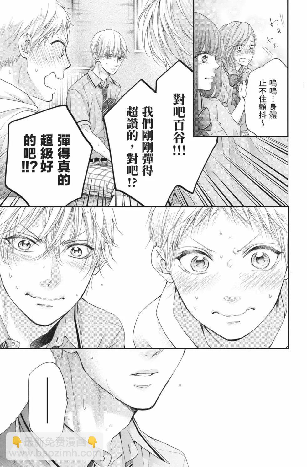 《一弦定音》第24卷 第33页