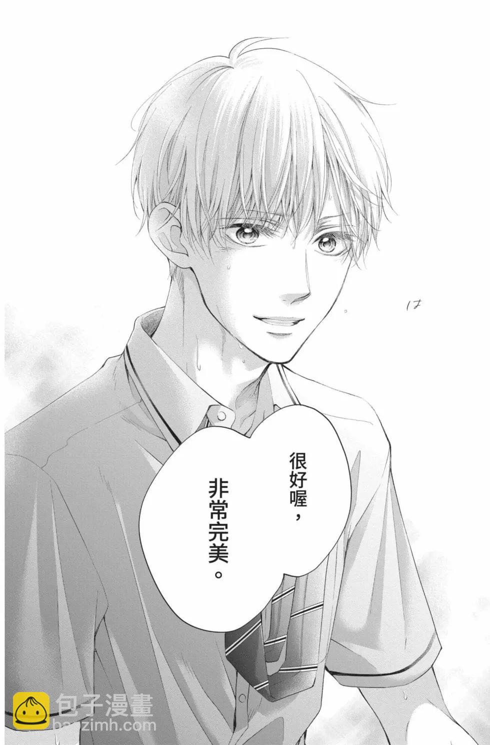 《一弦定音》第24卷 第34页