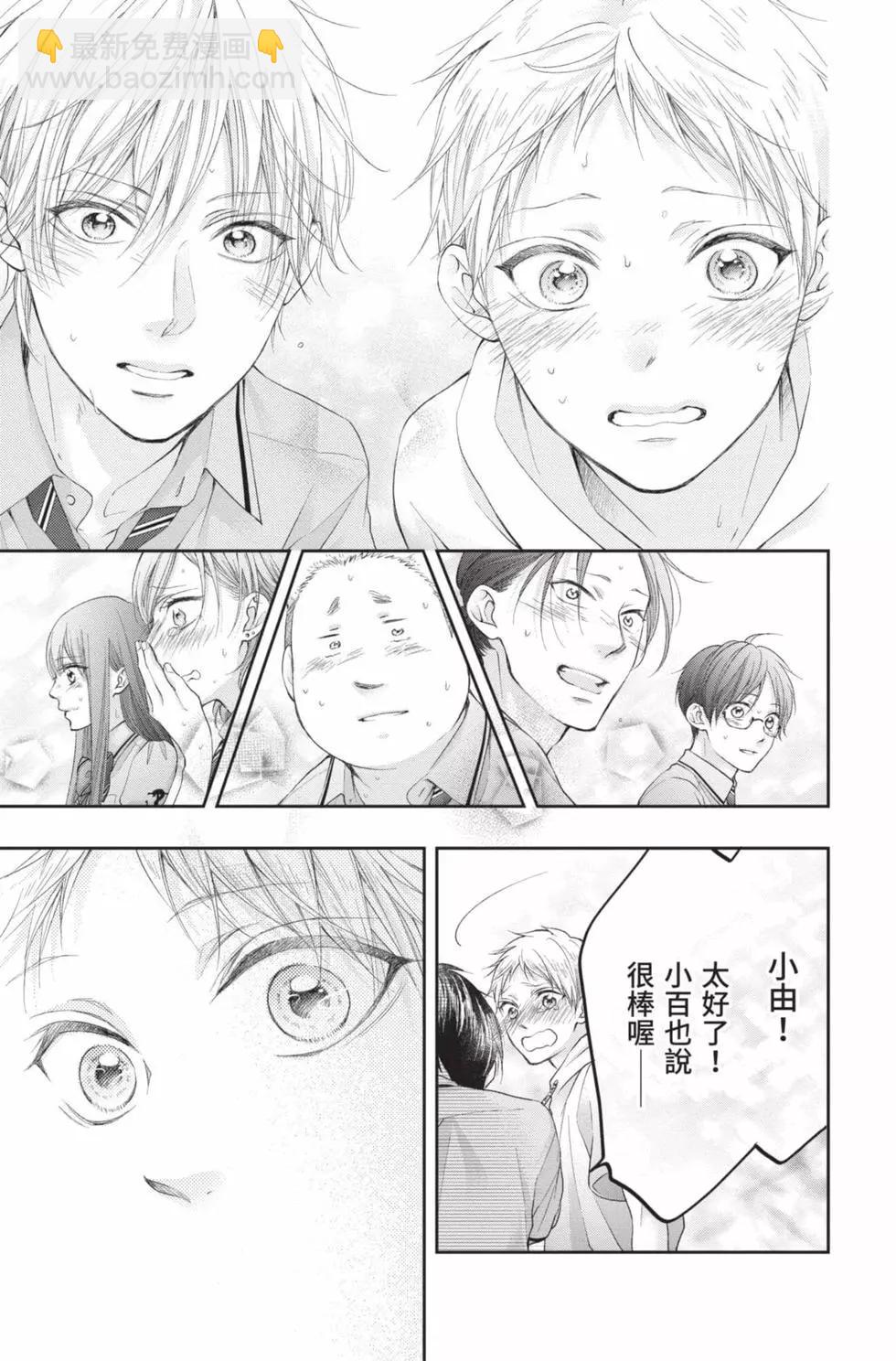 《一弦定音》第24卷 第35页