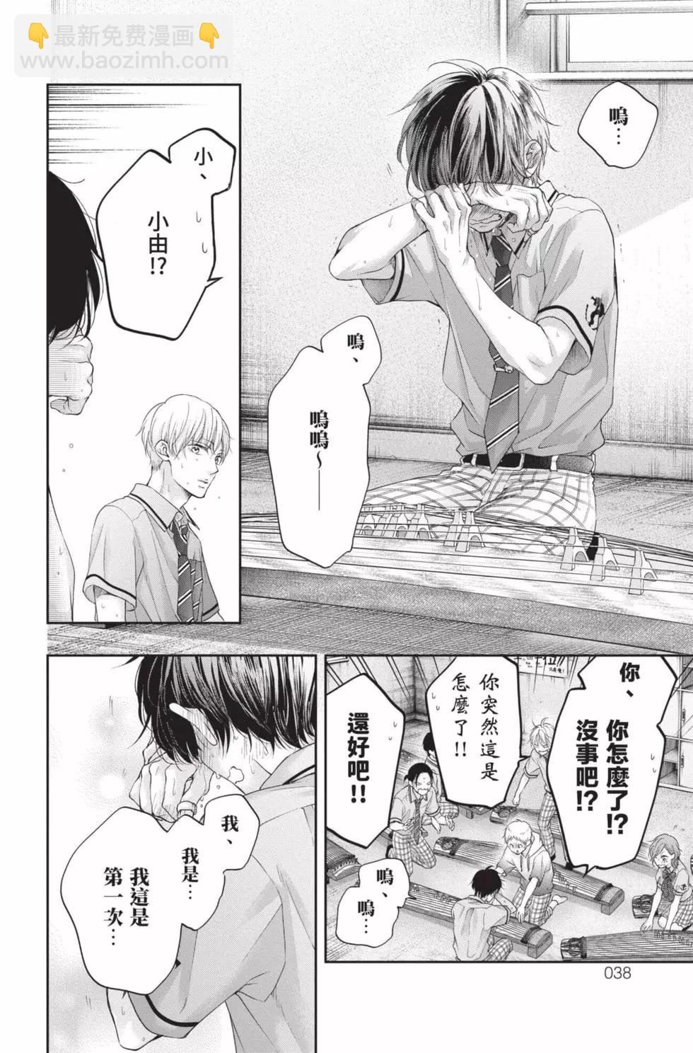 《一弦定音》第24卷 第36页