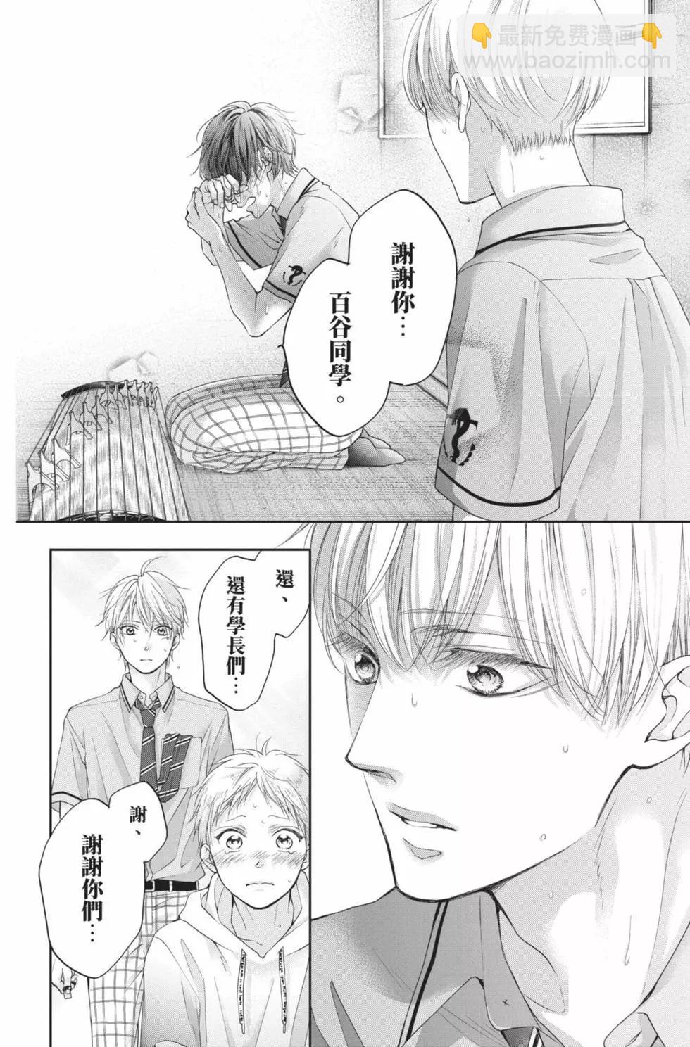 《一弦定音》第24卷 第38页