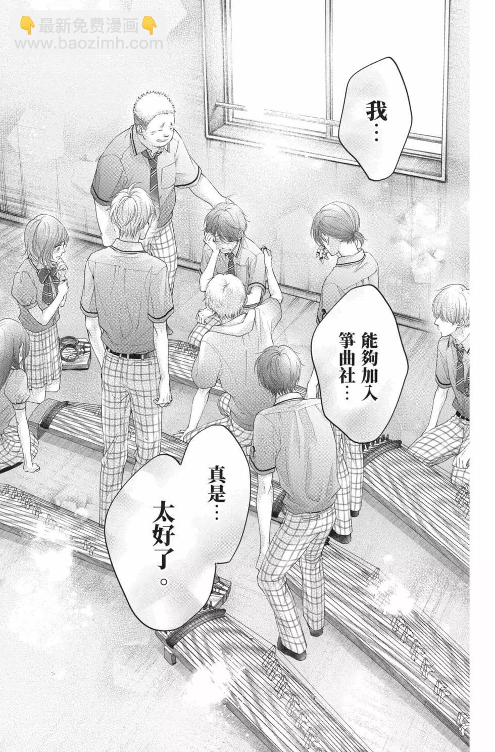 《一弦定音》第24卷 第39页