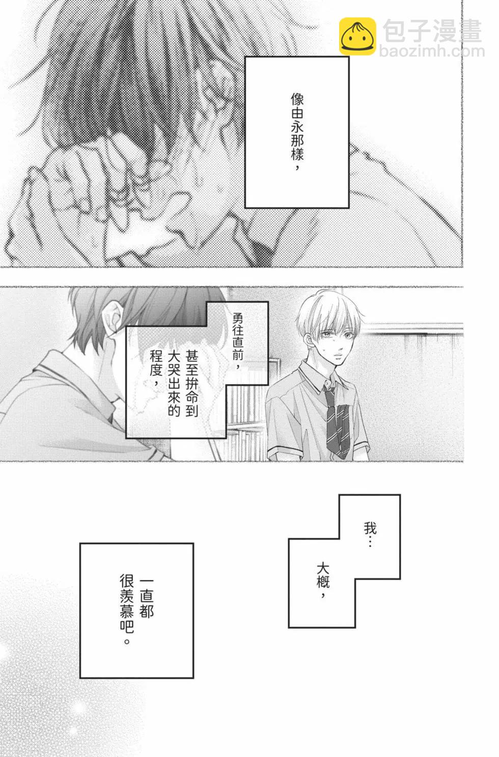 《一弦定音》第24卷 第41页
